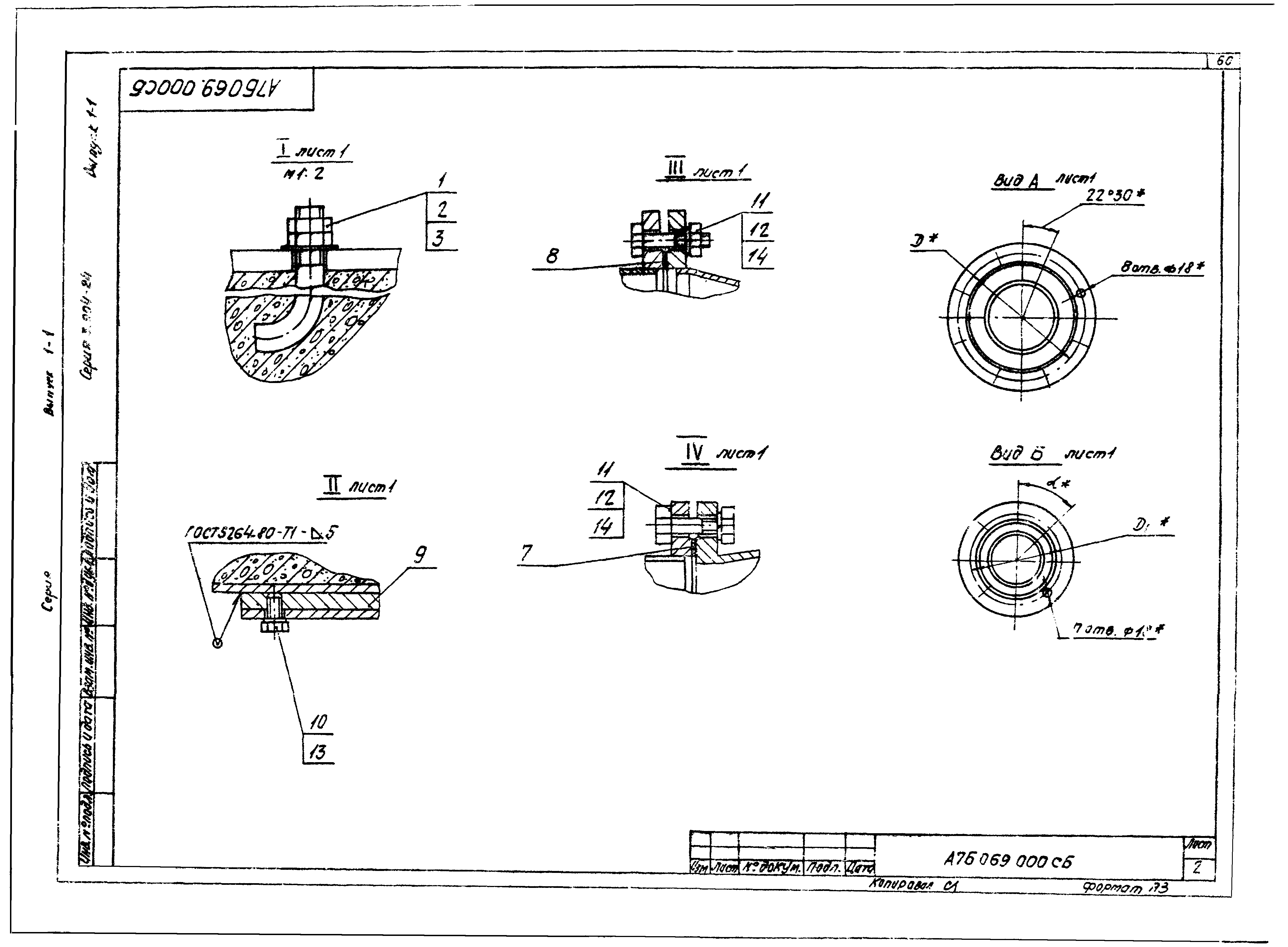 Серия 3.904-24