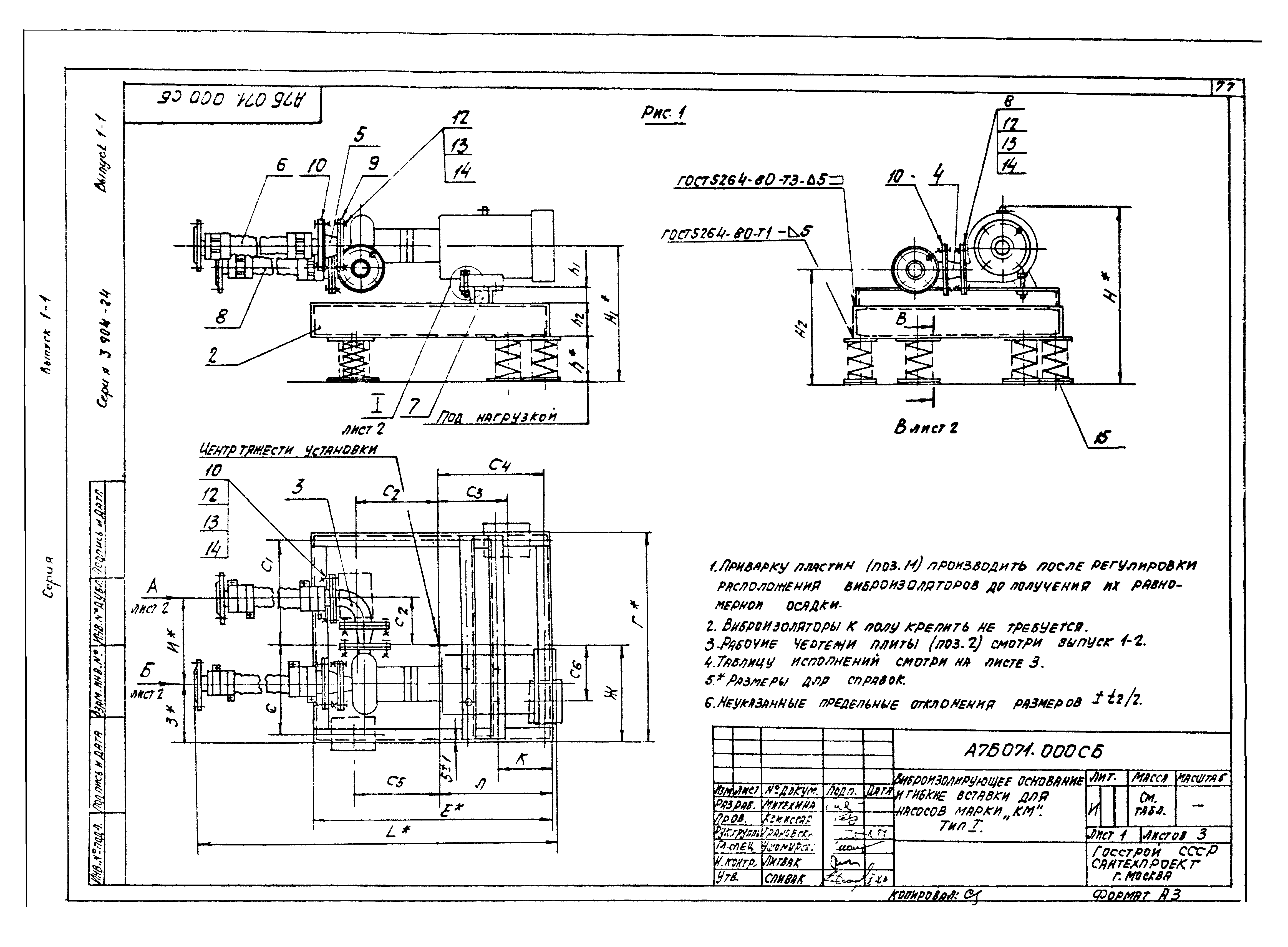 Серия 3.904-24