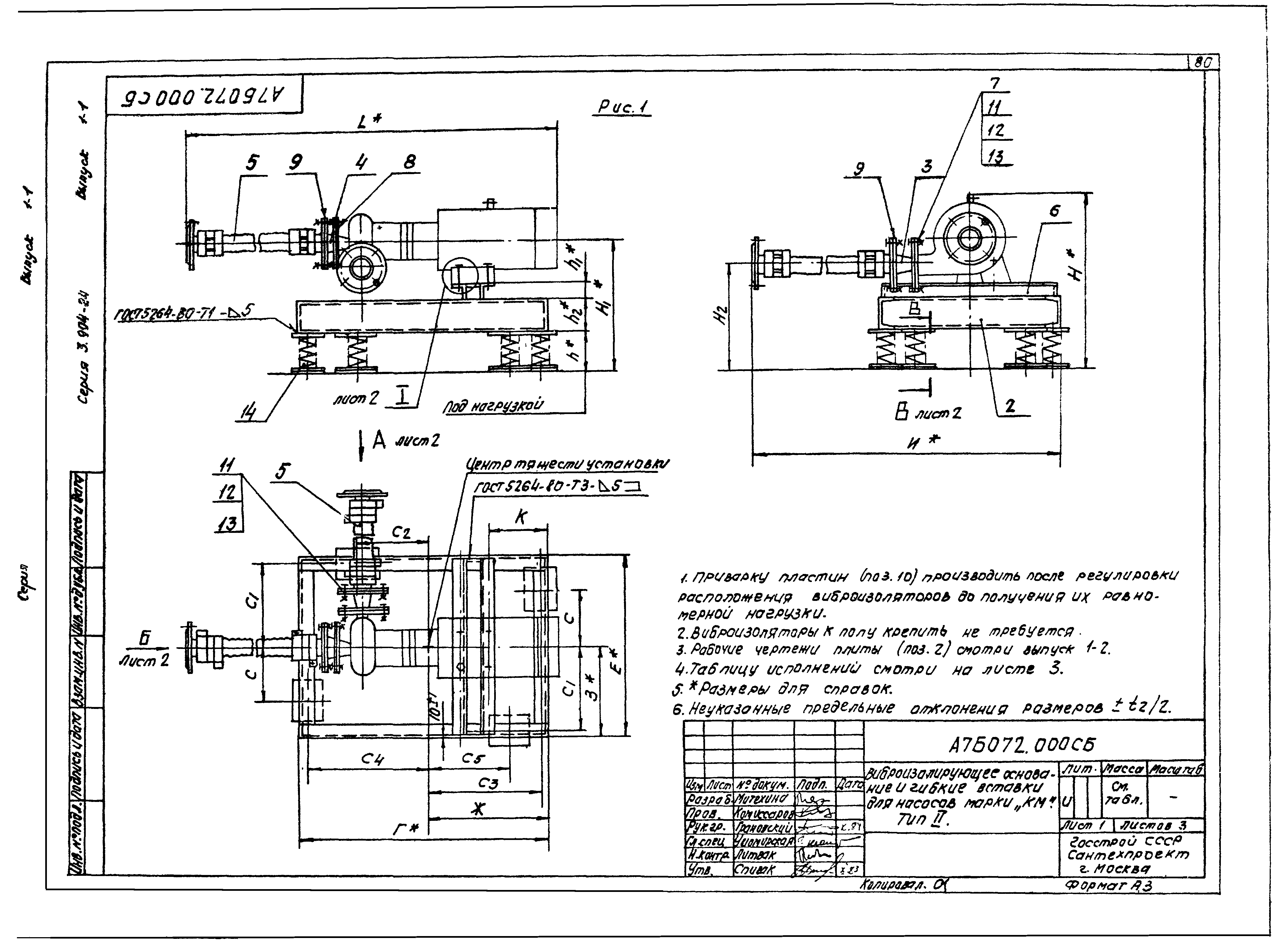 Серия 3.904-24