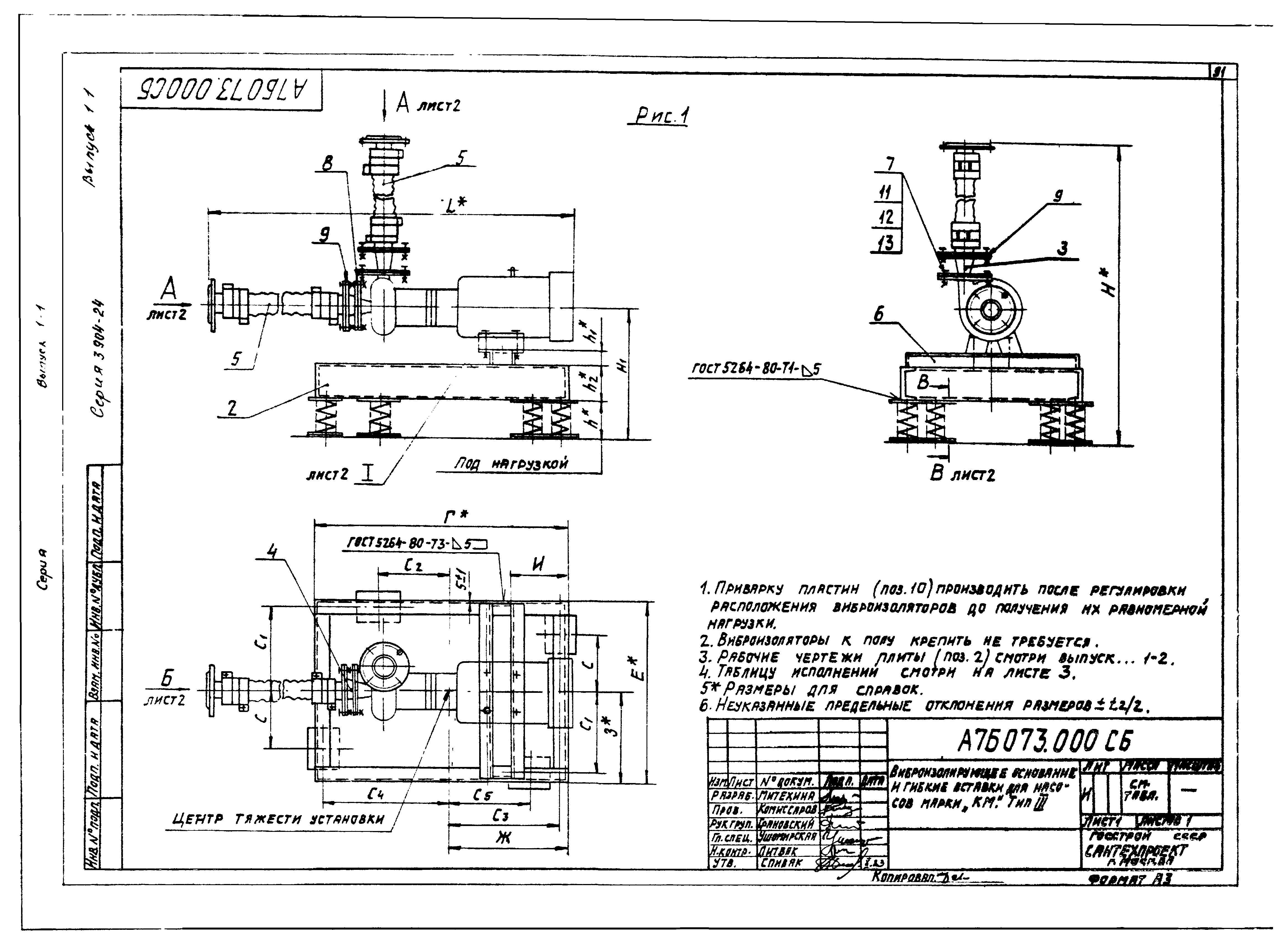 Серия 3.904-24