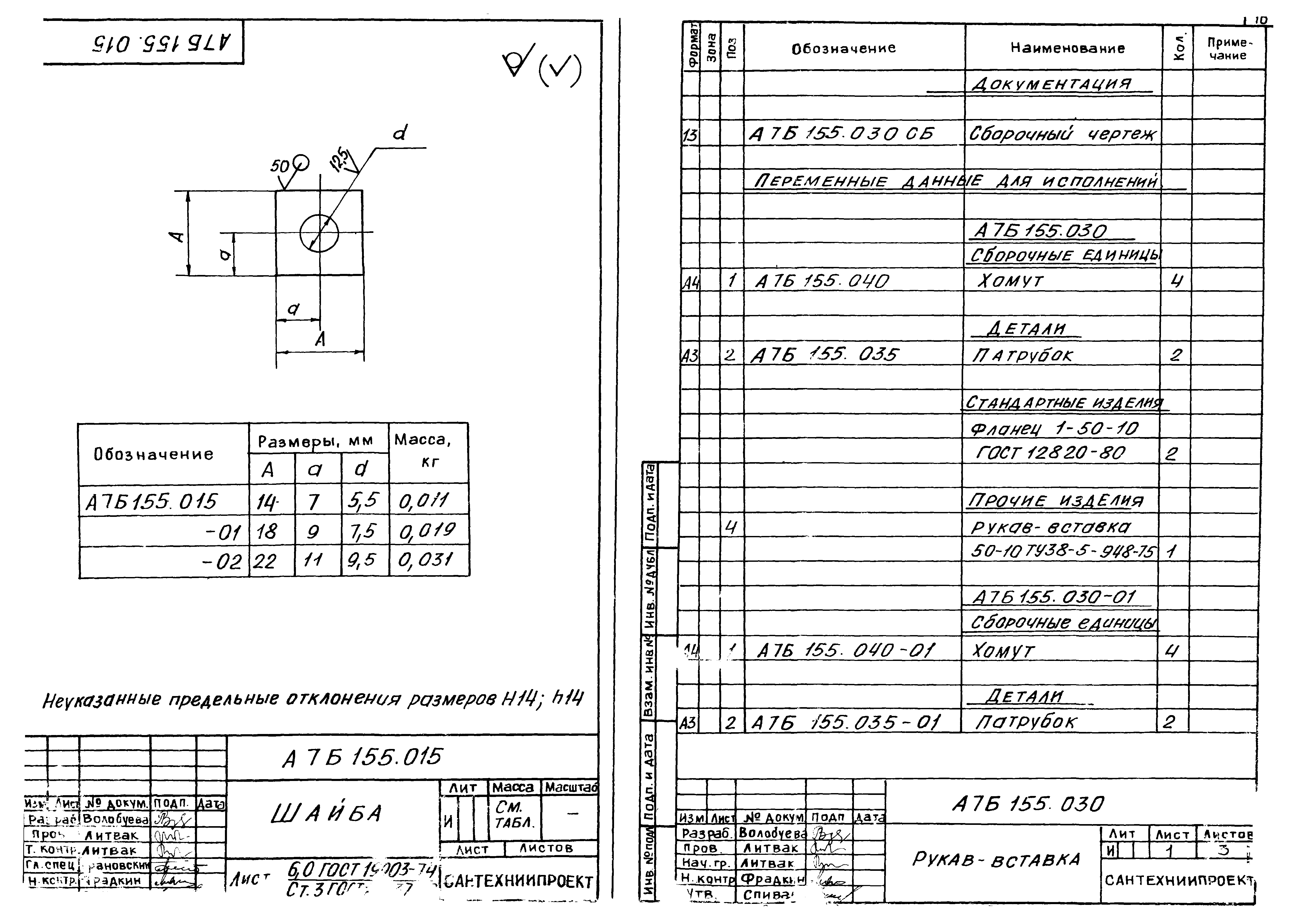 Серия 3.901.1-17