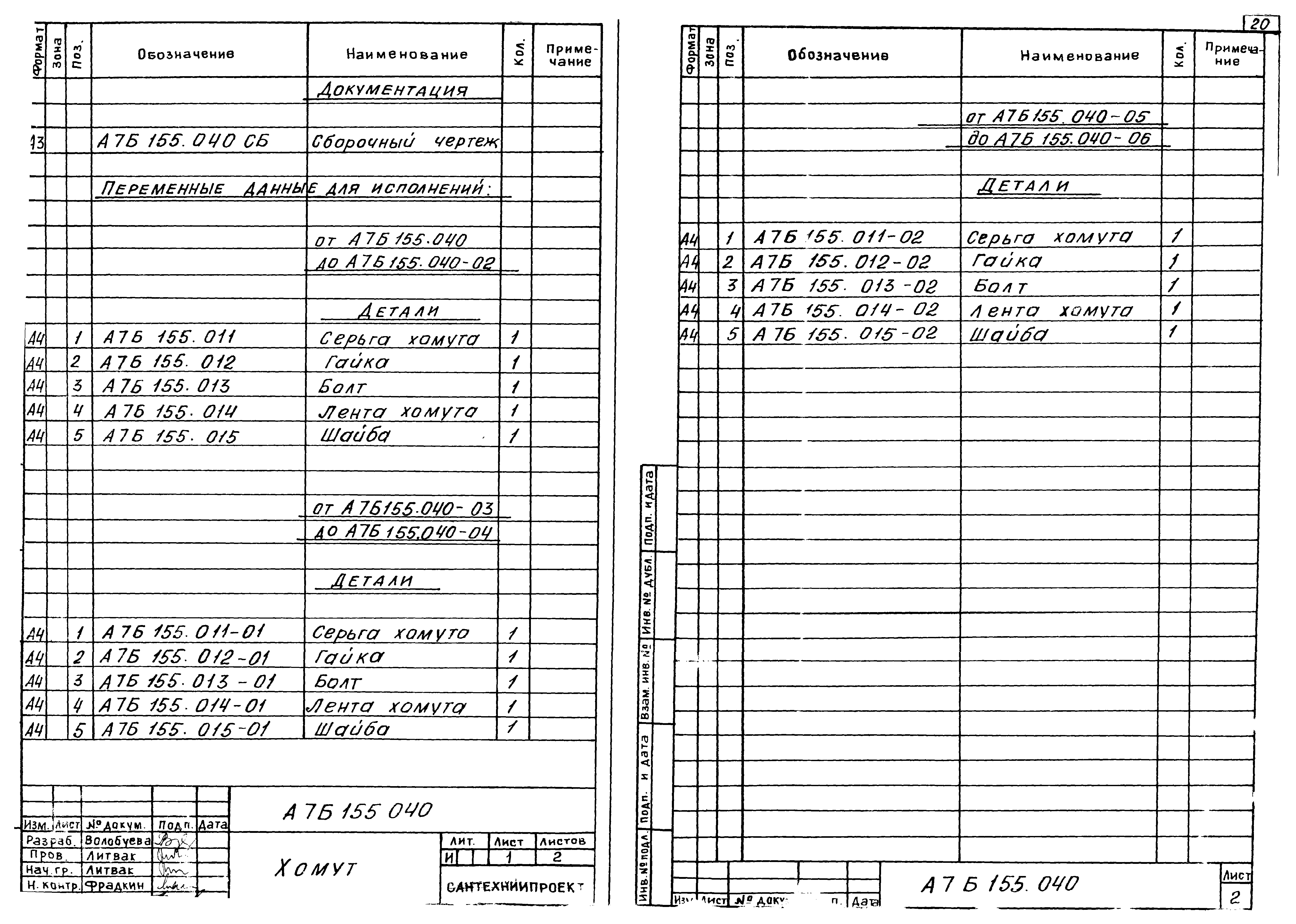 Серия 3.901.1-17