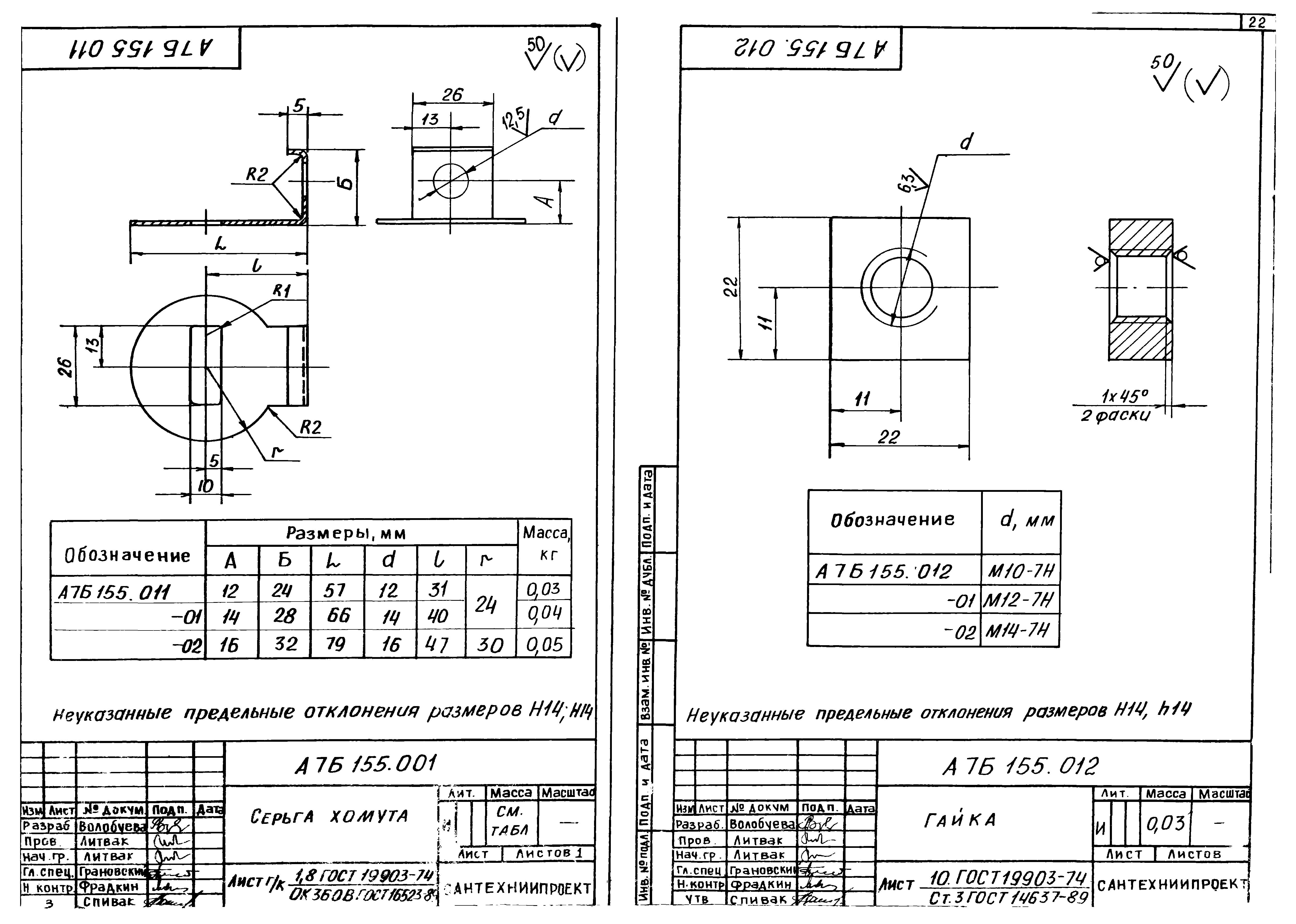 Серия 3.901.1-17