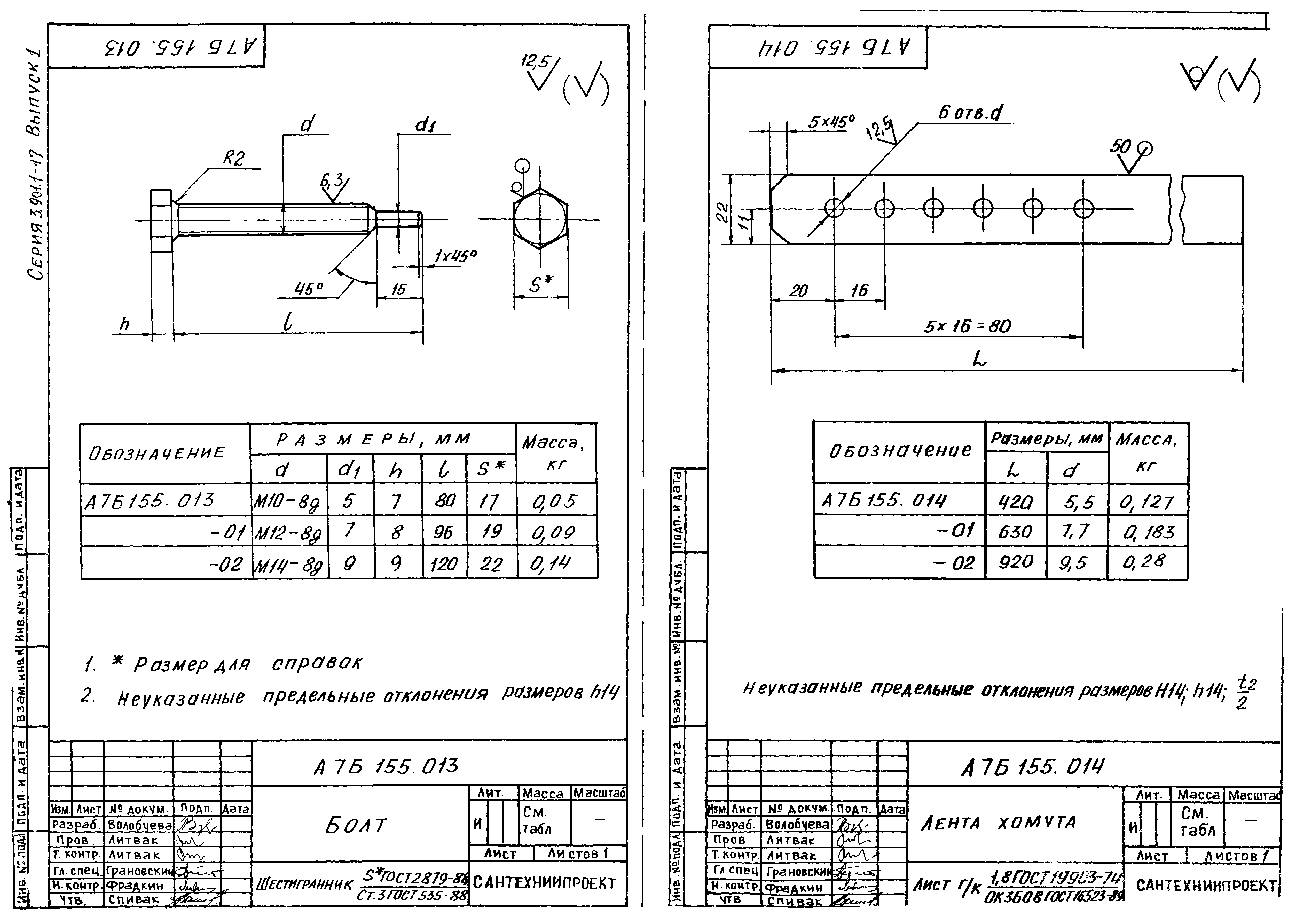 Серия 3.901.1-17