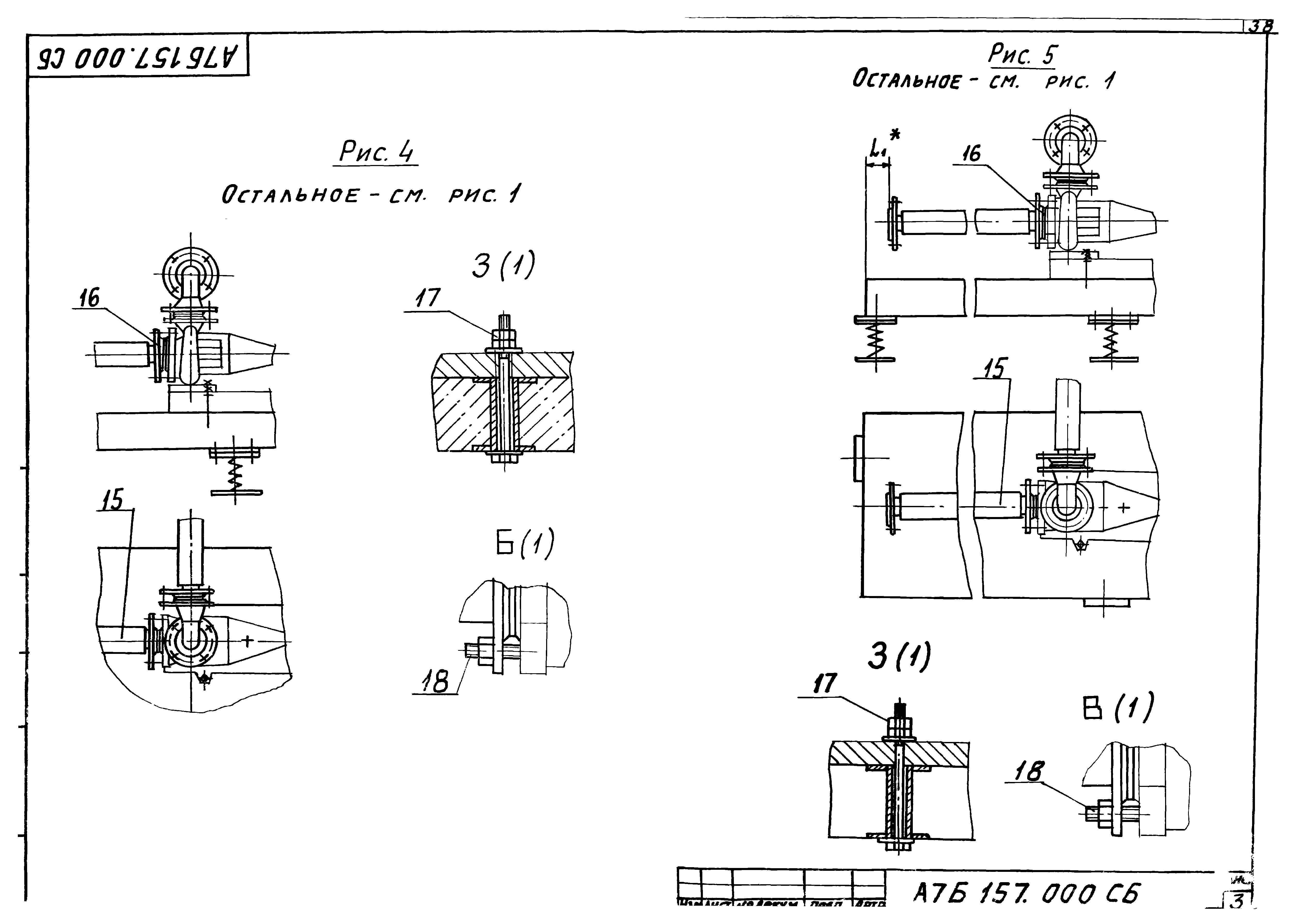 Серия 3.901.1-17