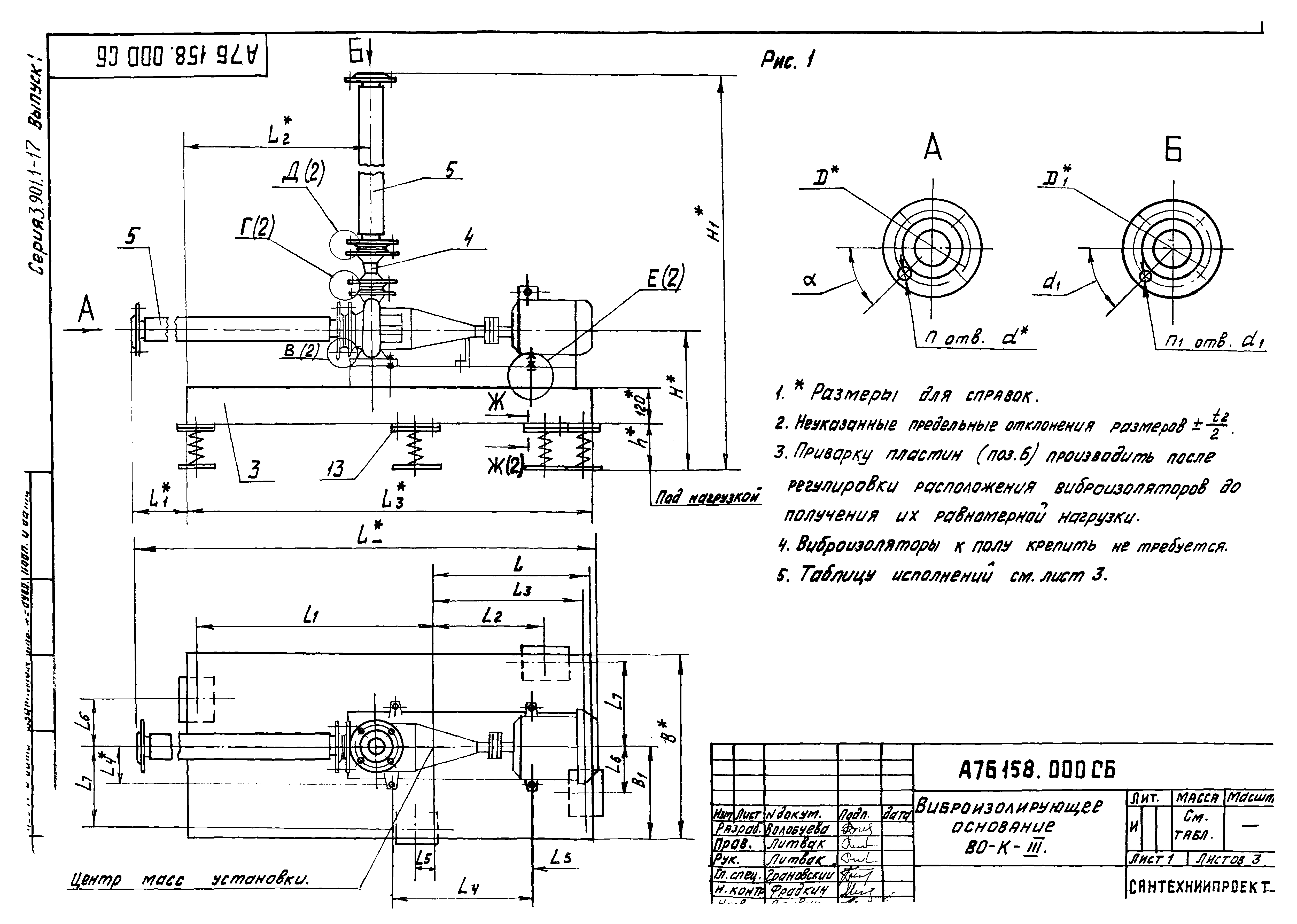 Серия 3.901.1-17