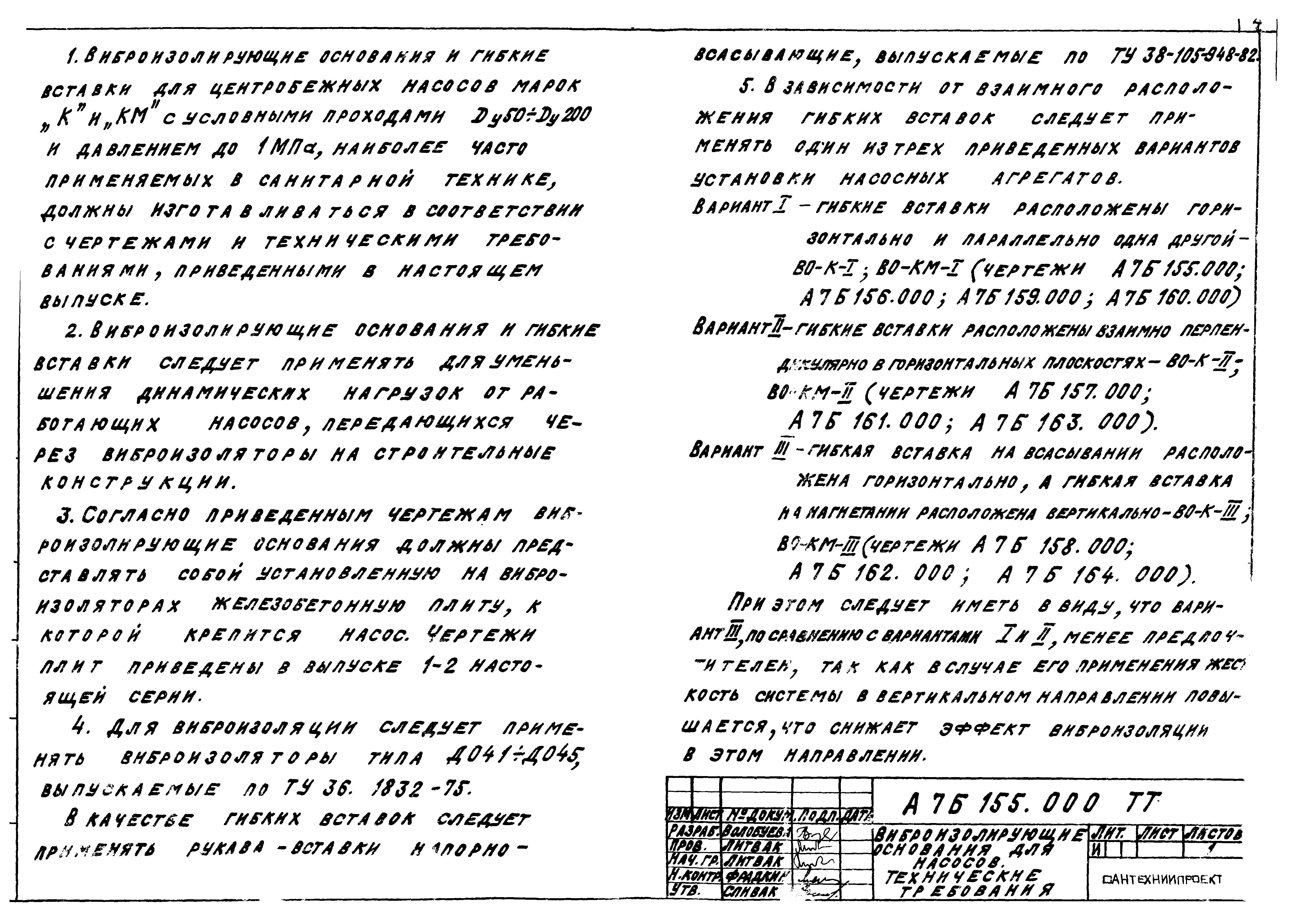 Серия 3.901.1-17