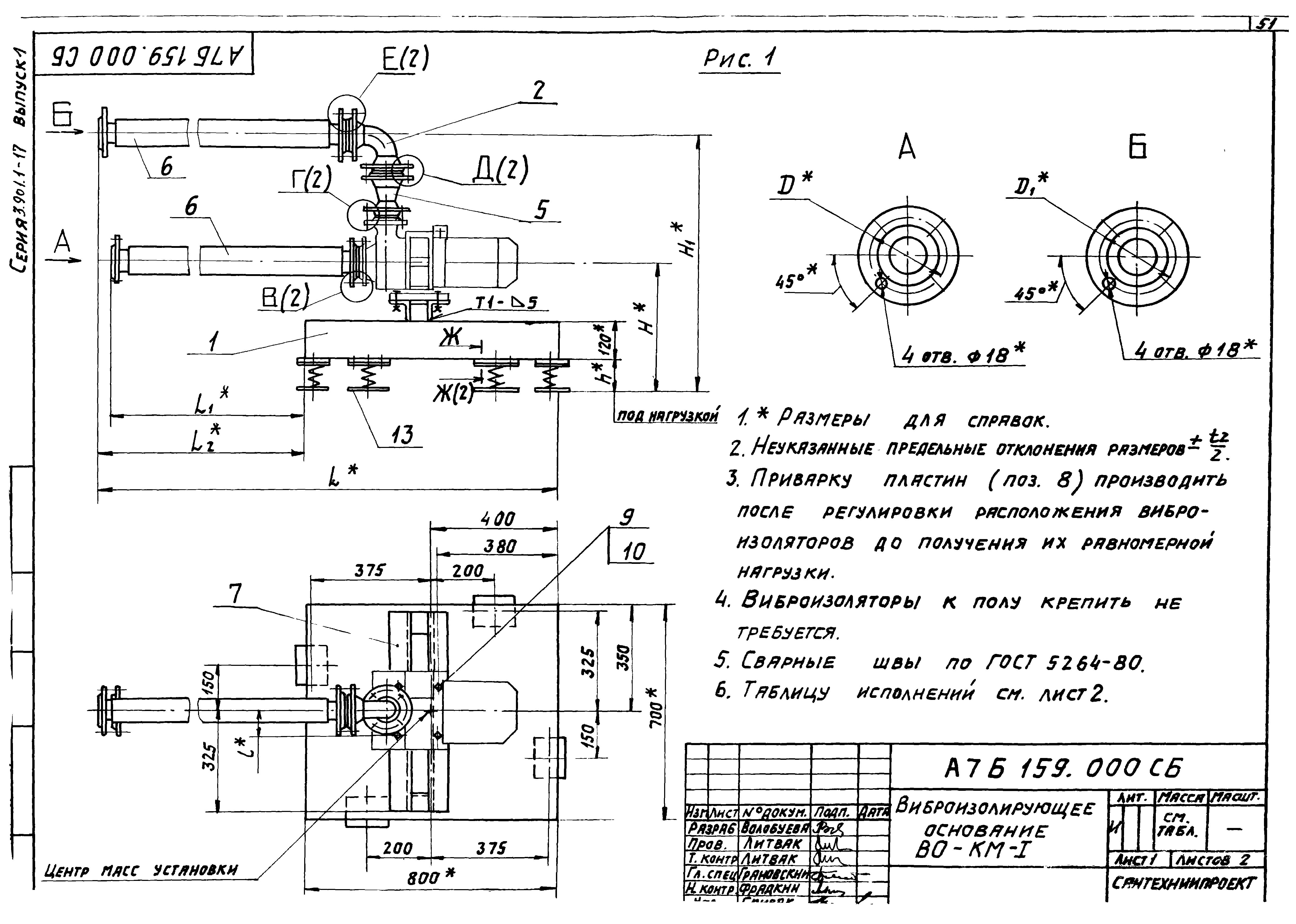 Серия 3.901.1-17