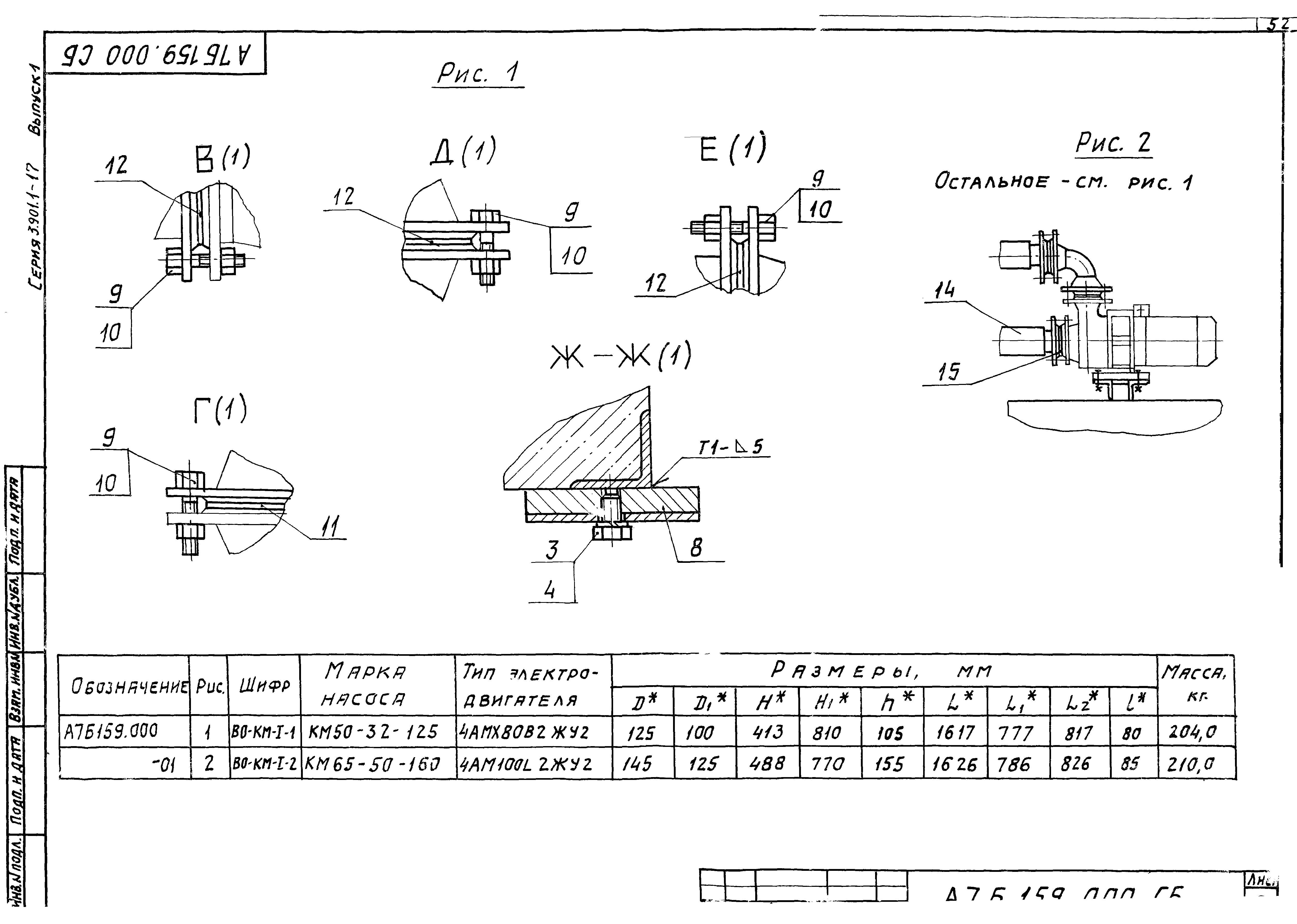 Серия 3.901.1-17