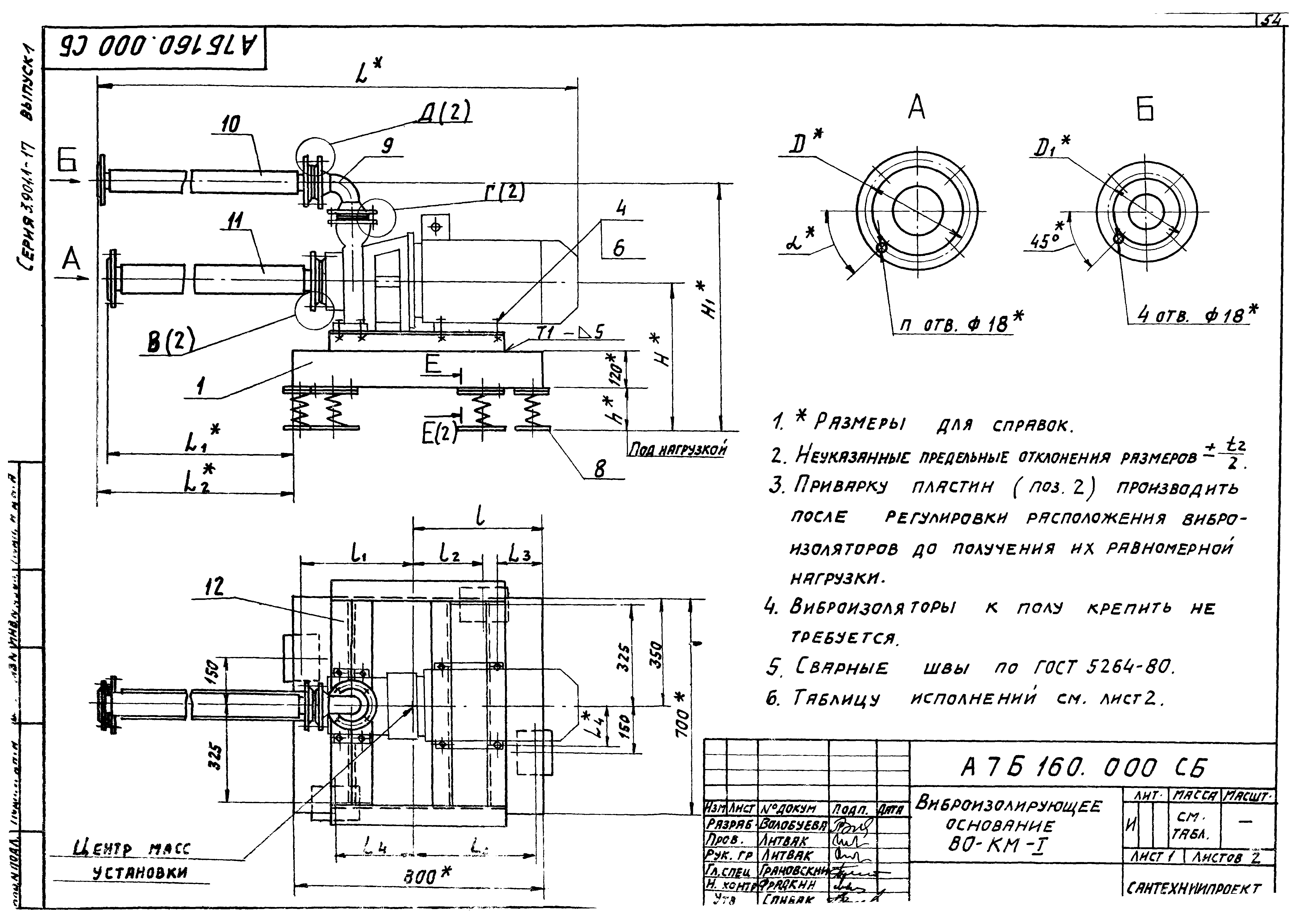 Серия 3.901.1-17