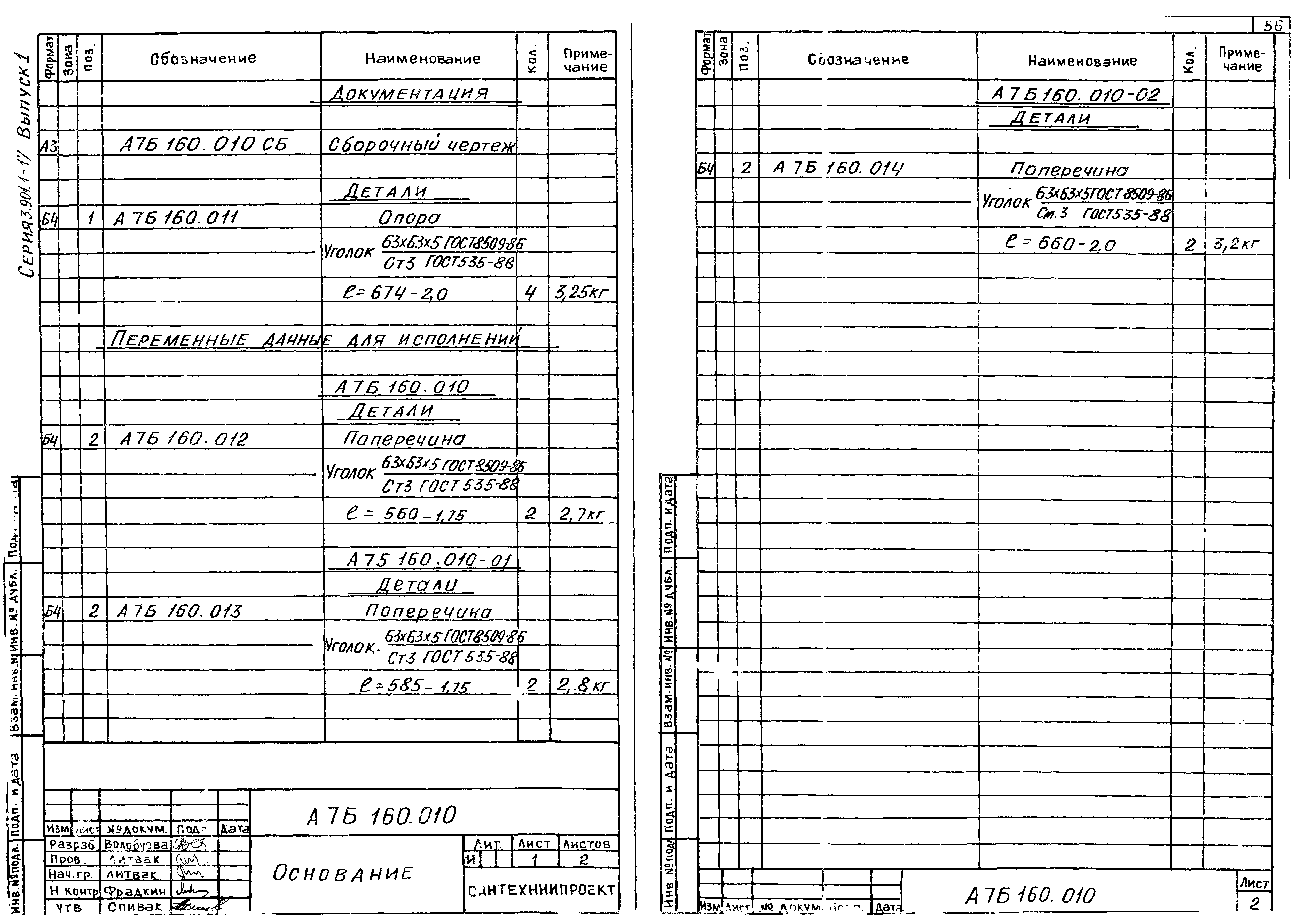 Серия 3.901.1-17