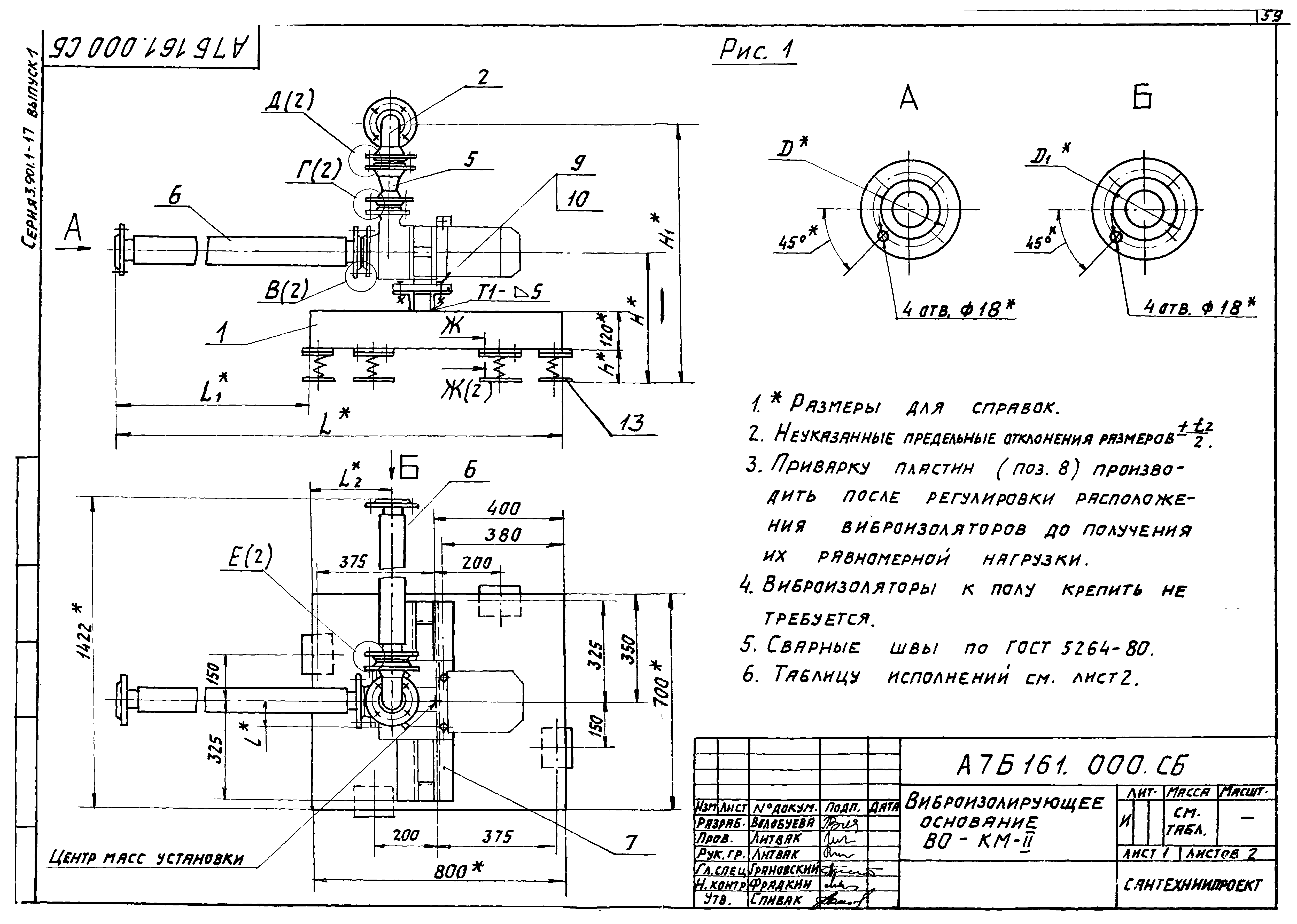 Серия 3.901.1-17