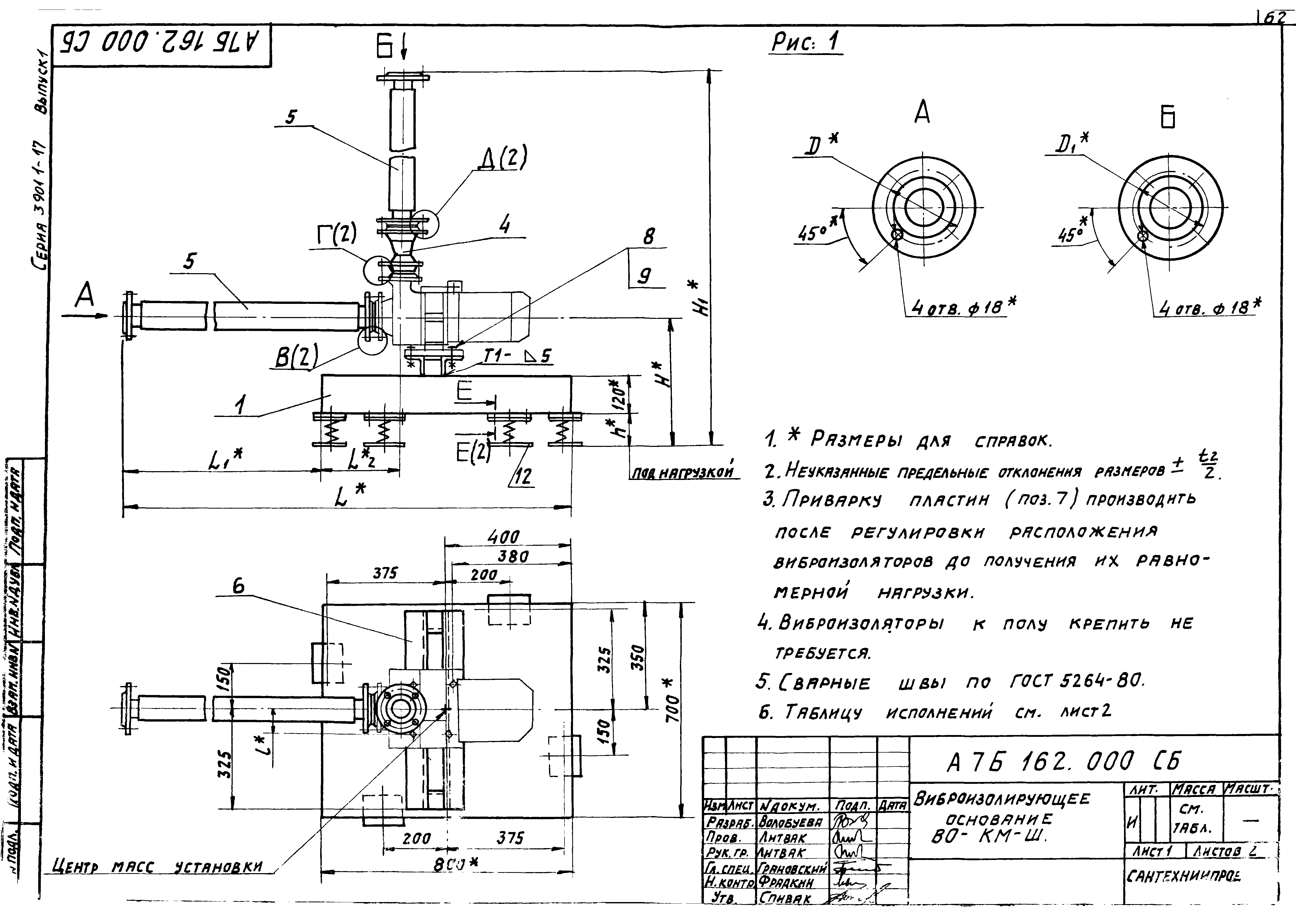 Серия 3.901.1-17