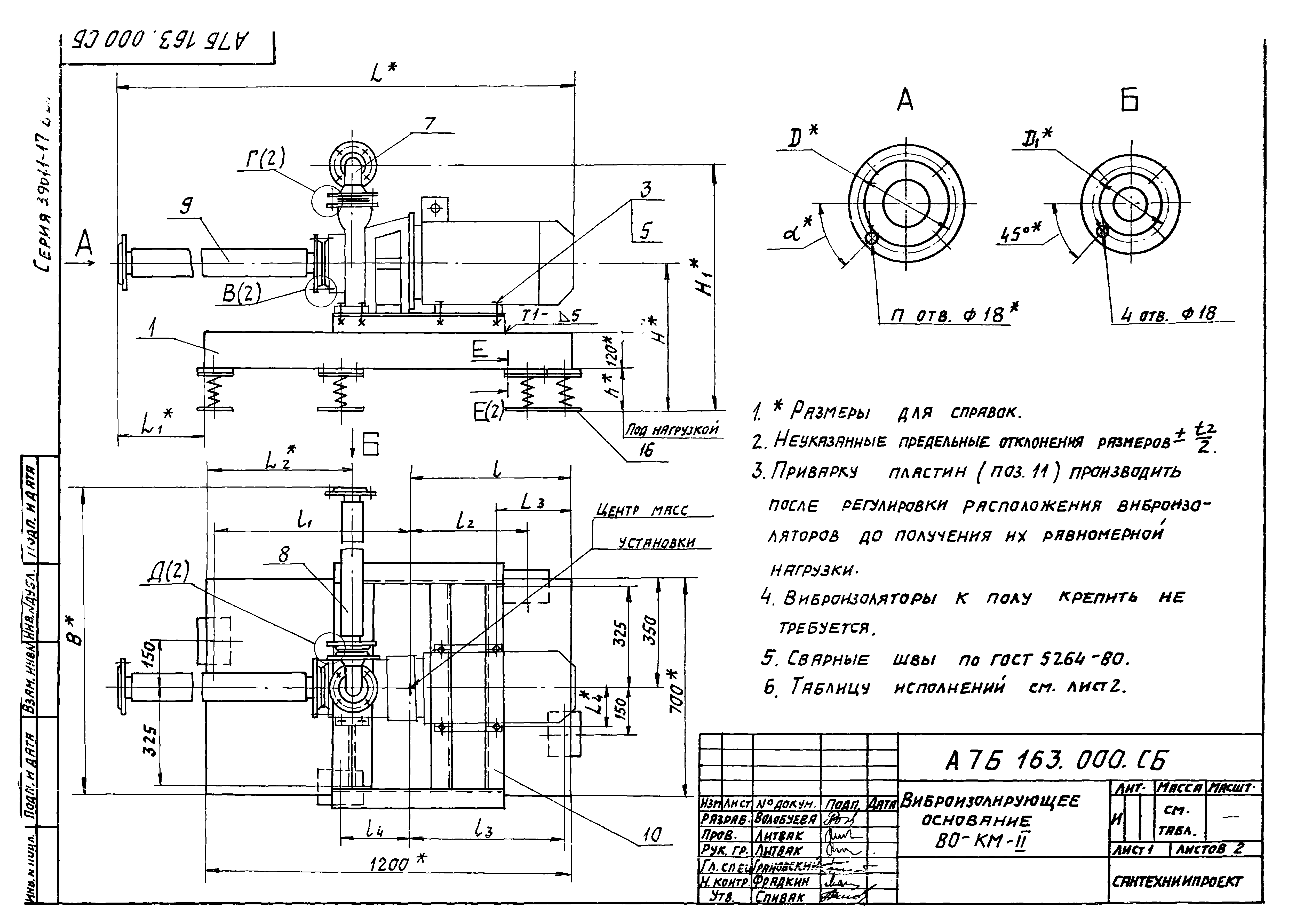 Серия 3.901.1-17