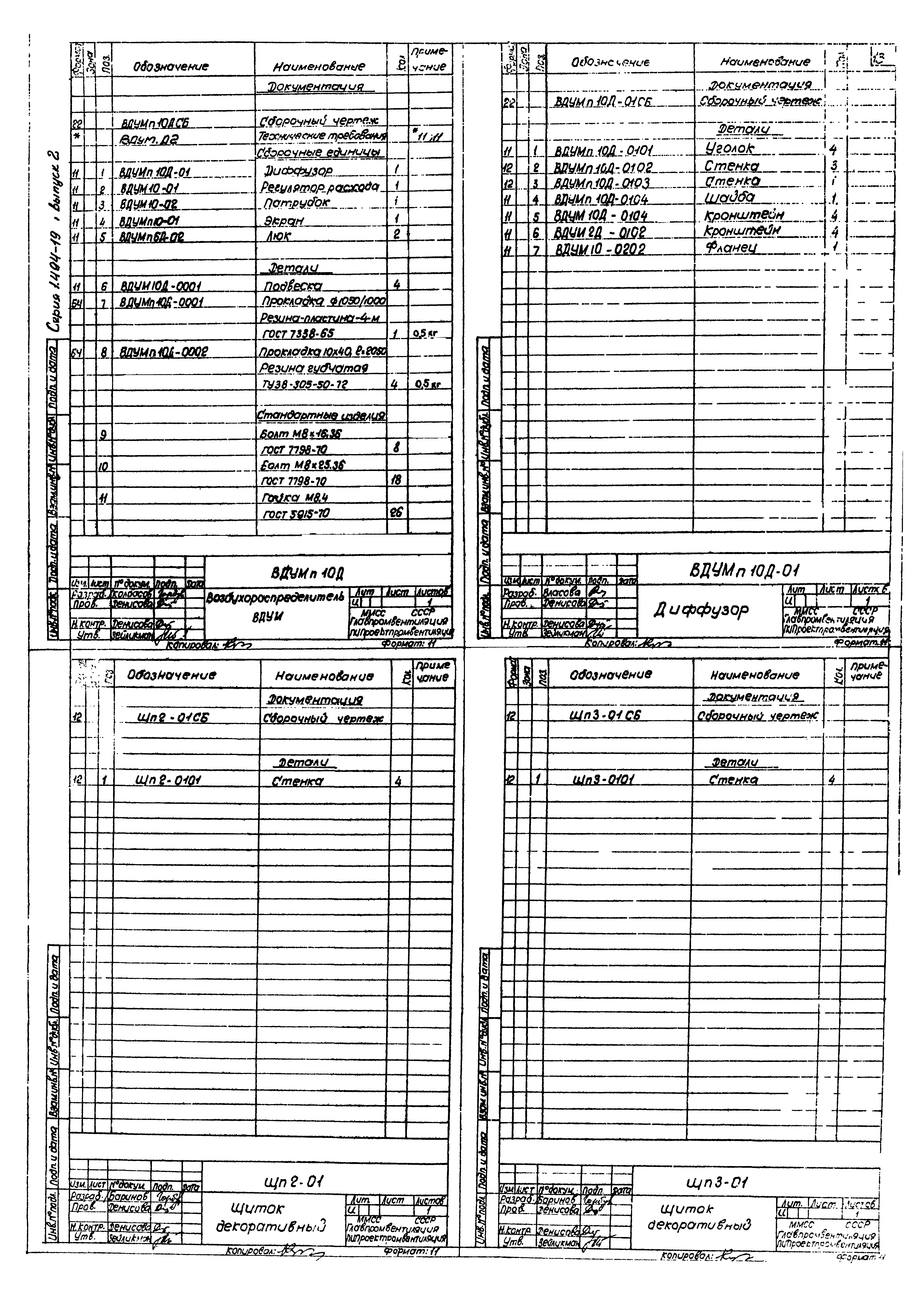 Серия 1.494-19