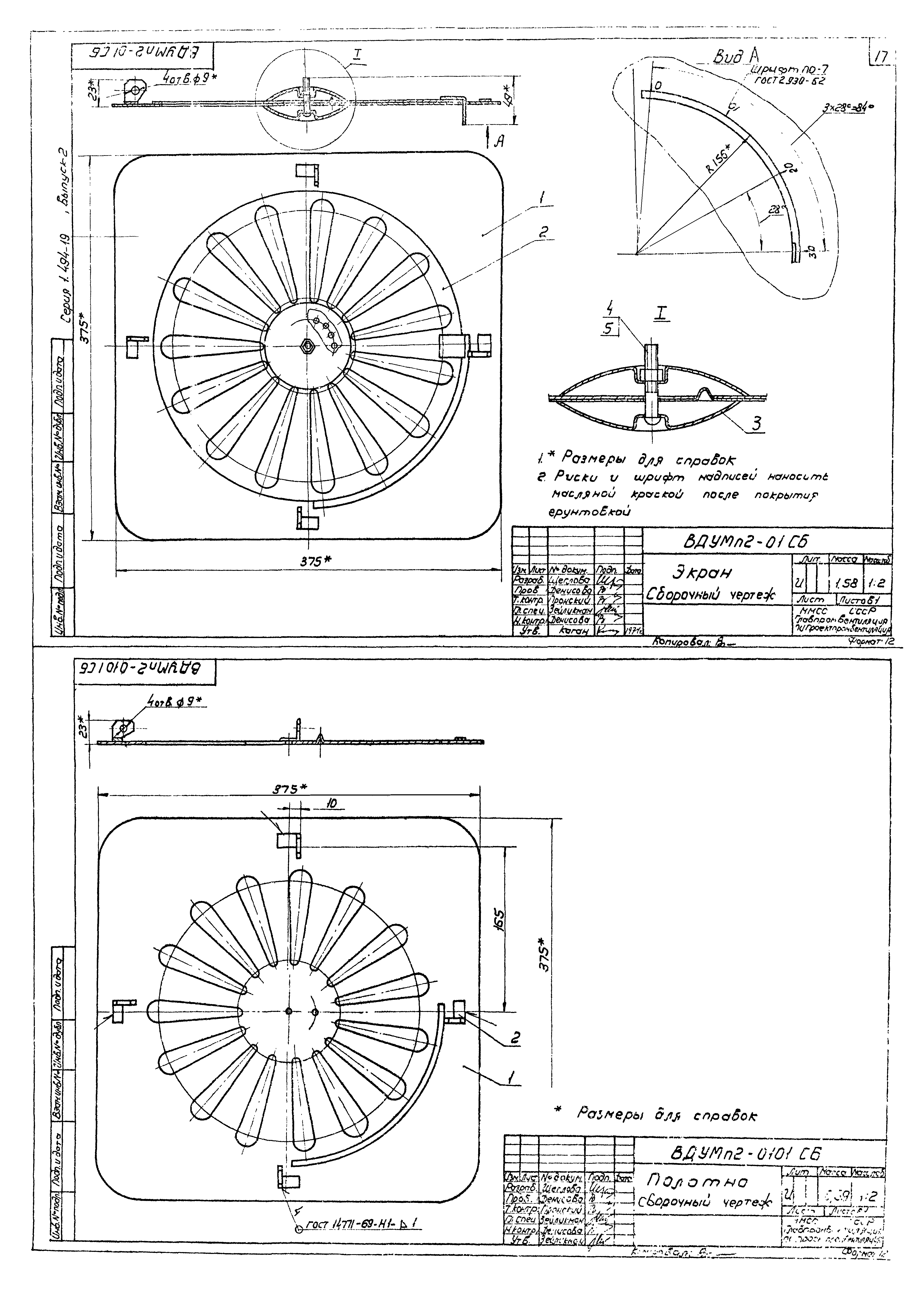 Серия 1.494-19