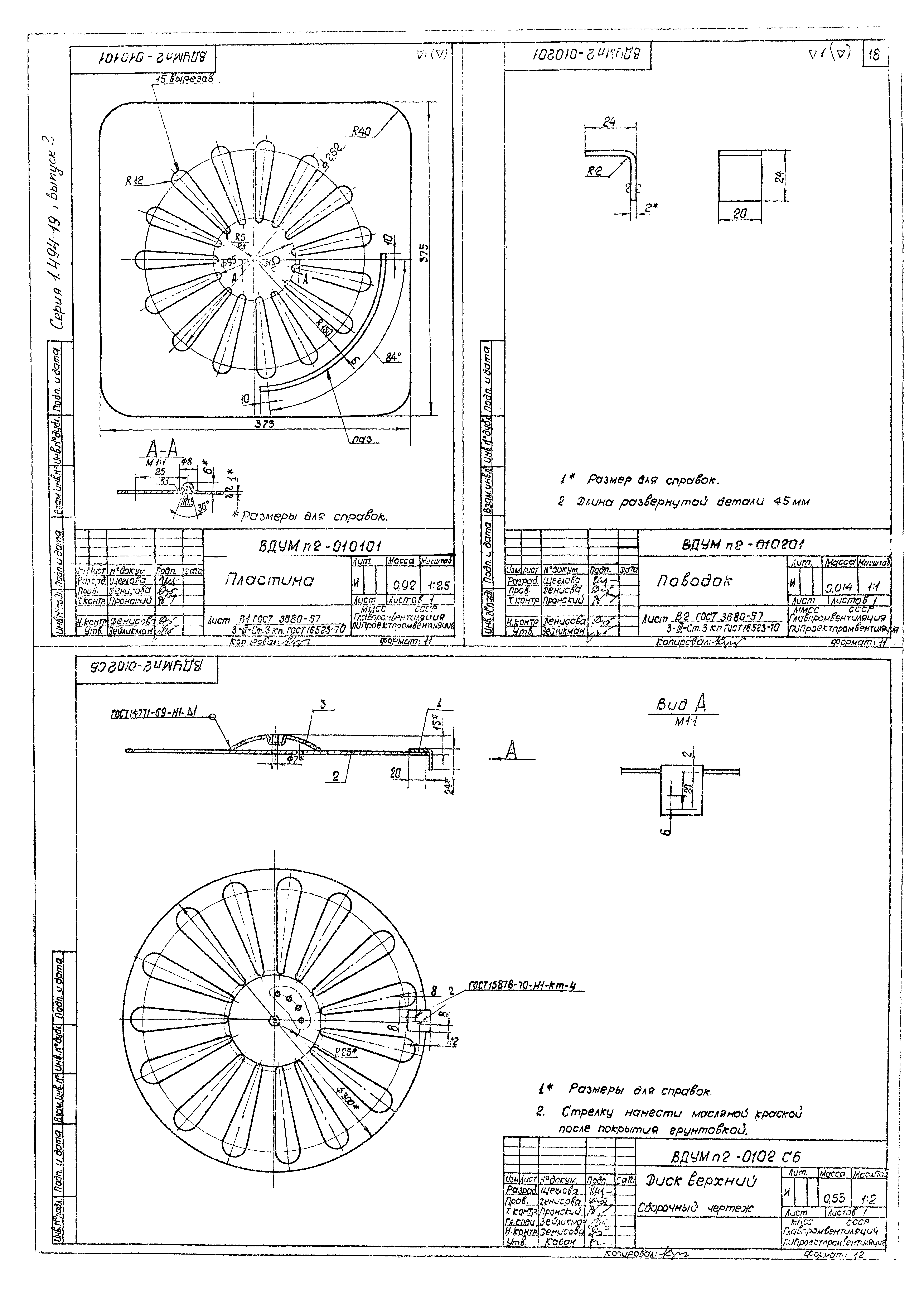 Серия 1.494-19