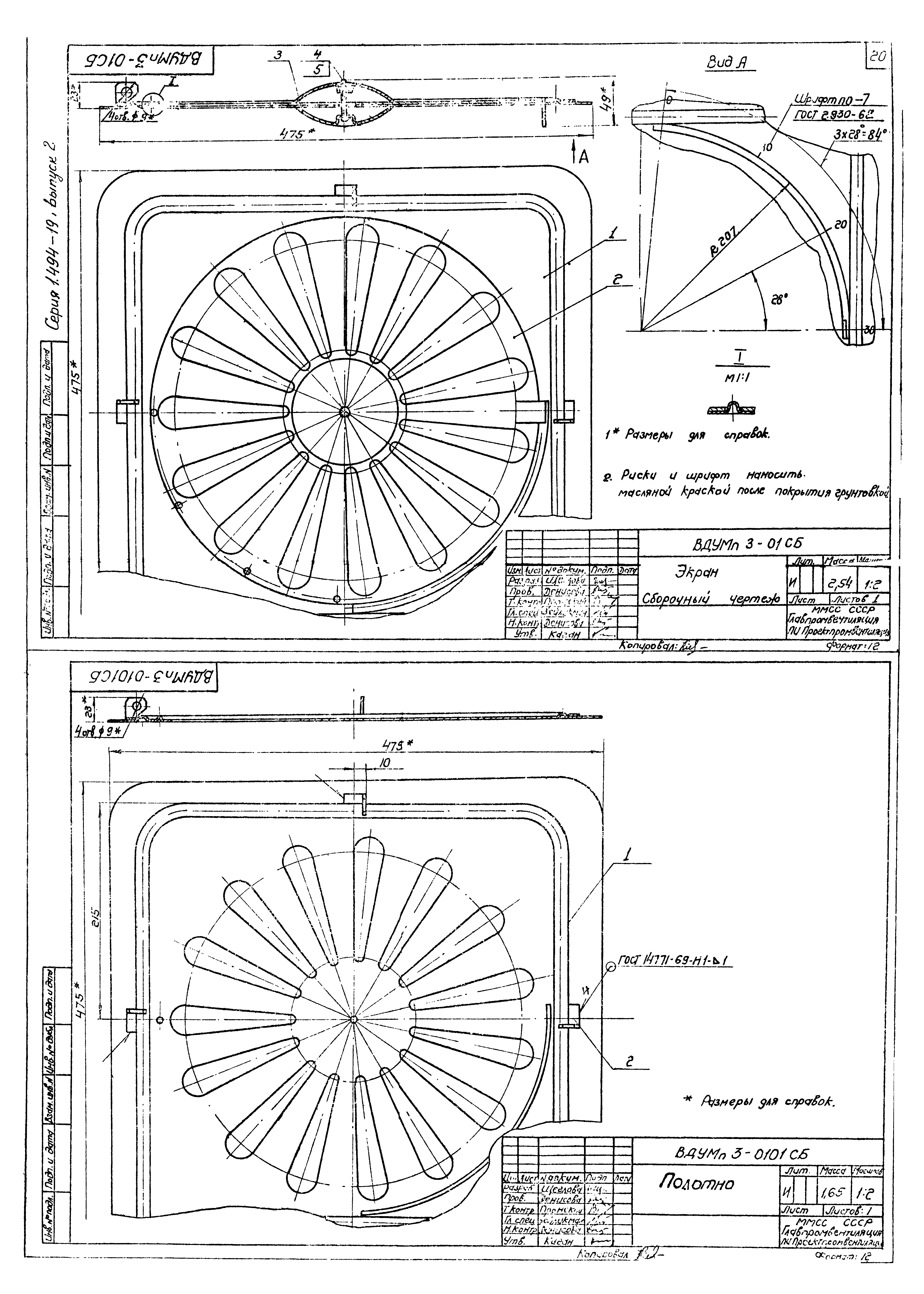 Серия 1.494-19