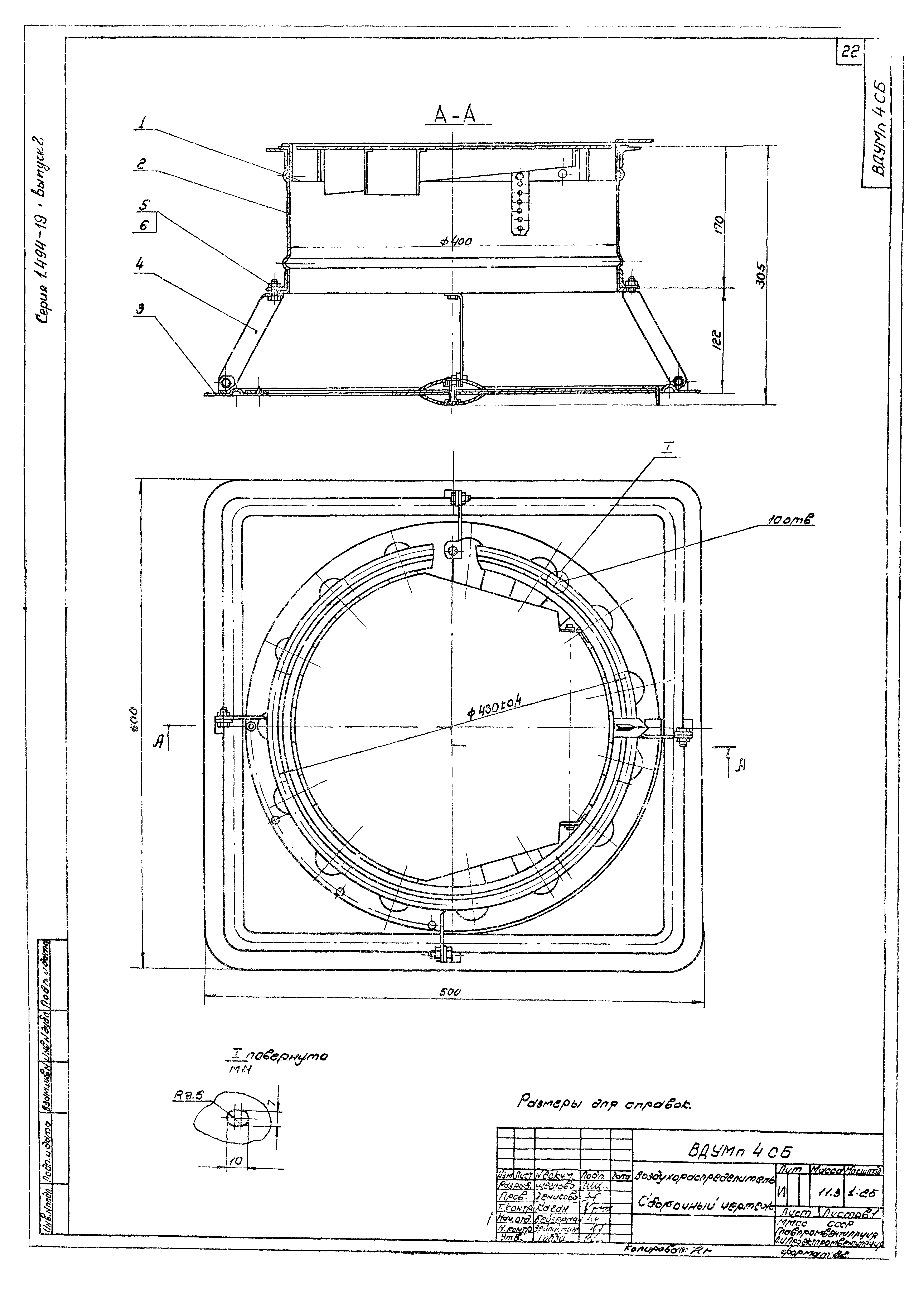 Серия 1.494-19