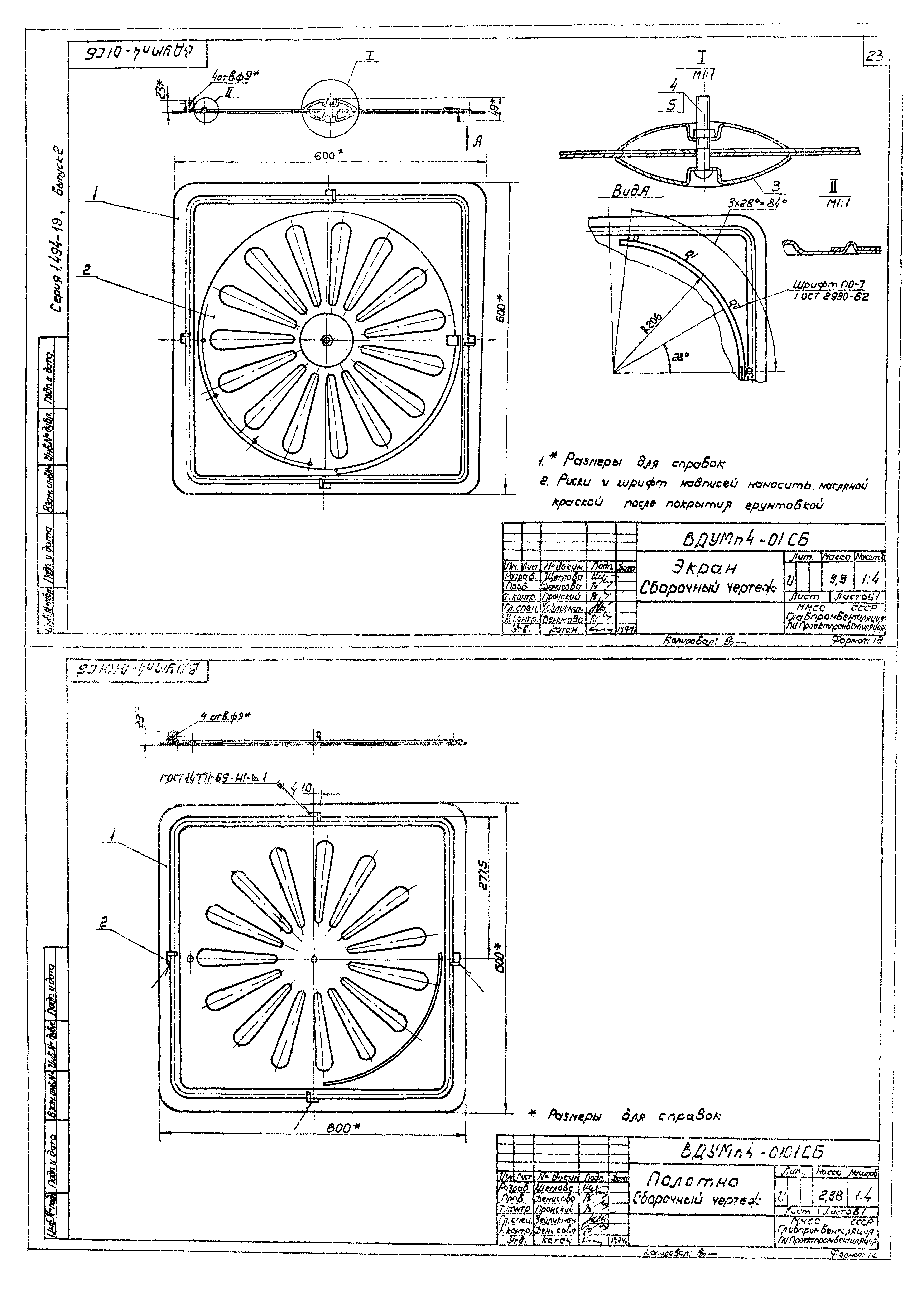 Серия 1.494-19