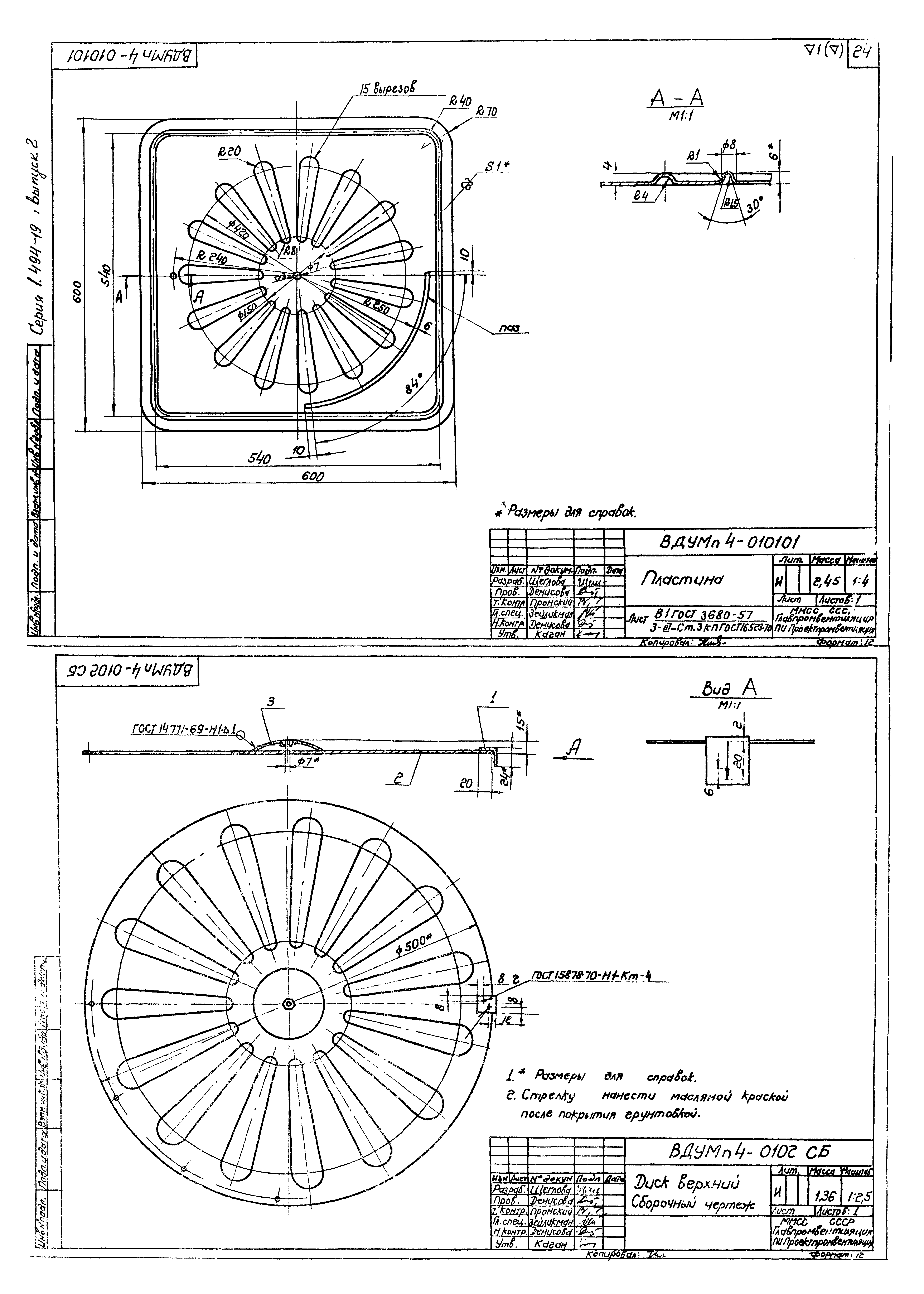 Серия 1.494-19