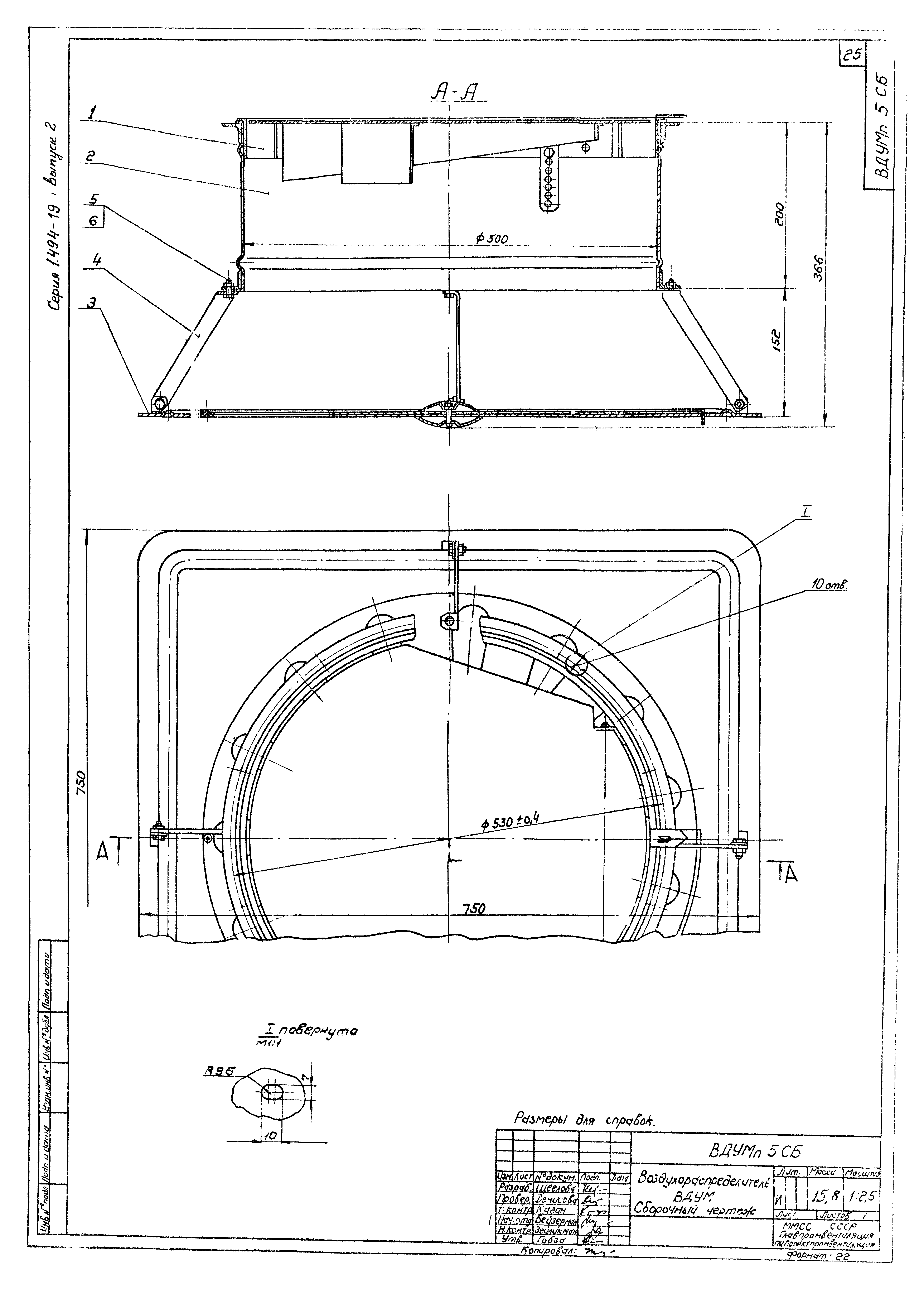 Серия 1.494-19