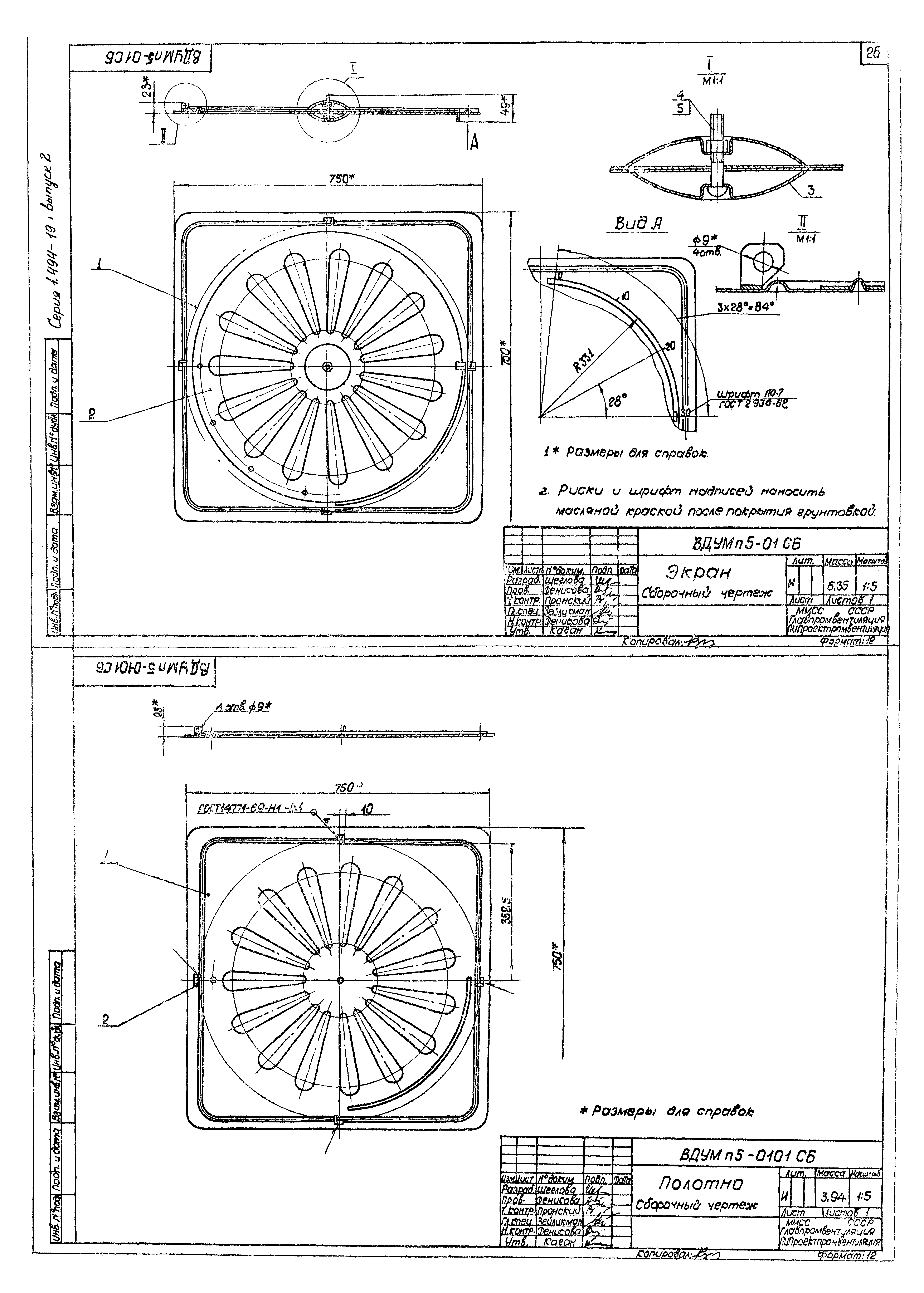 Серия 1.494-19