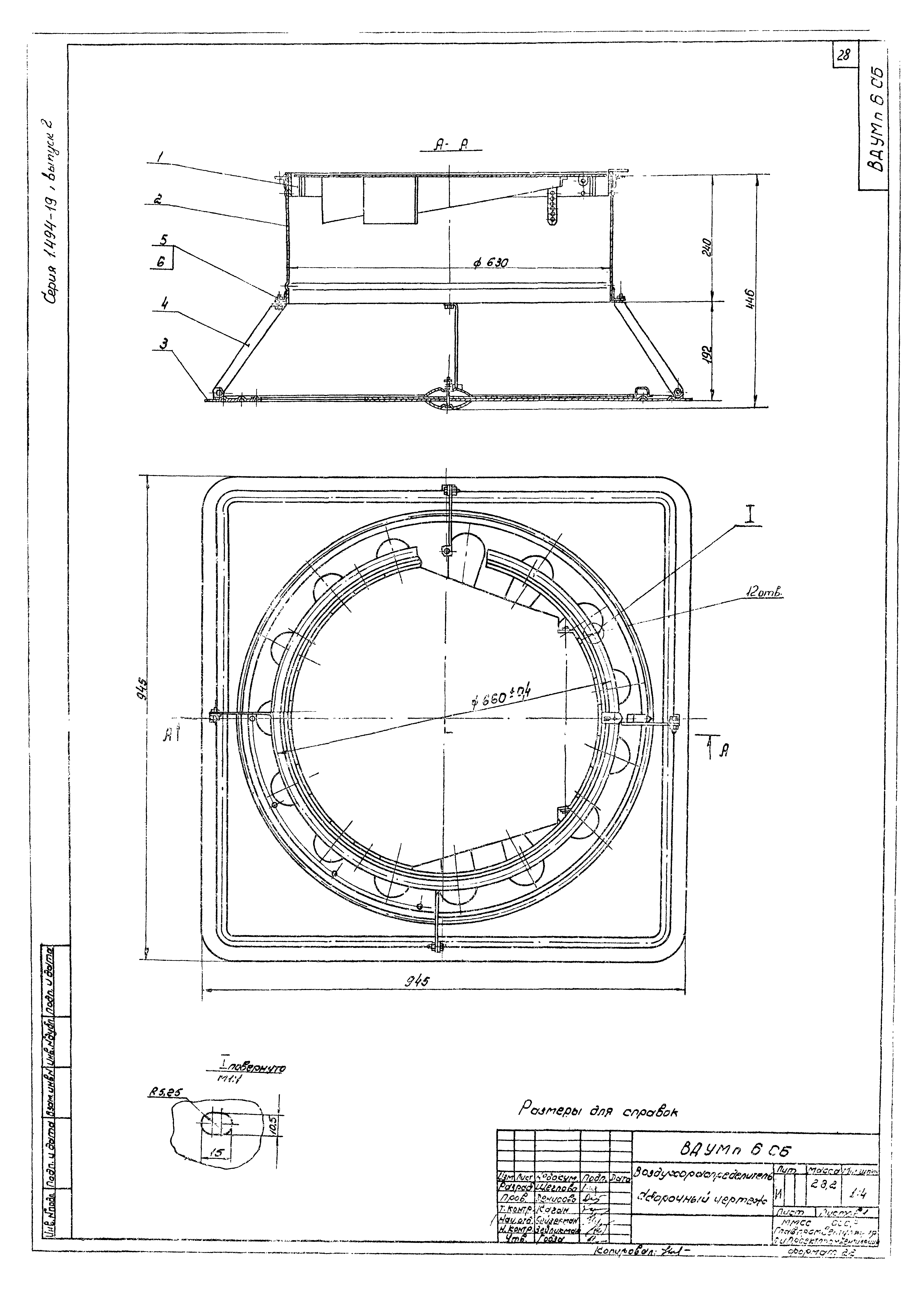 Серия 1.494-19