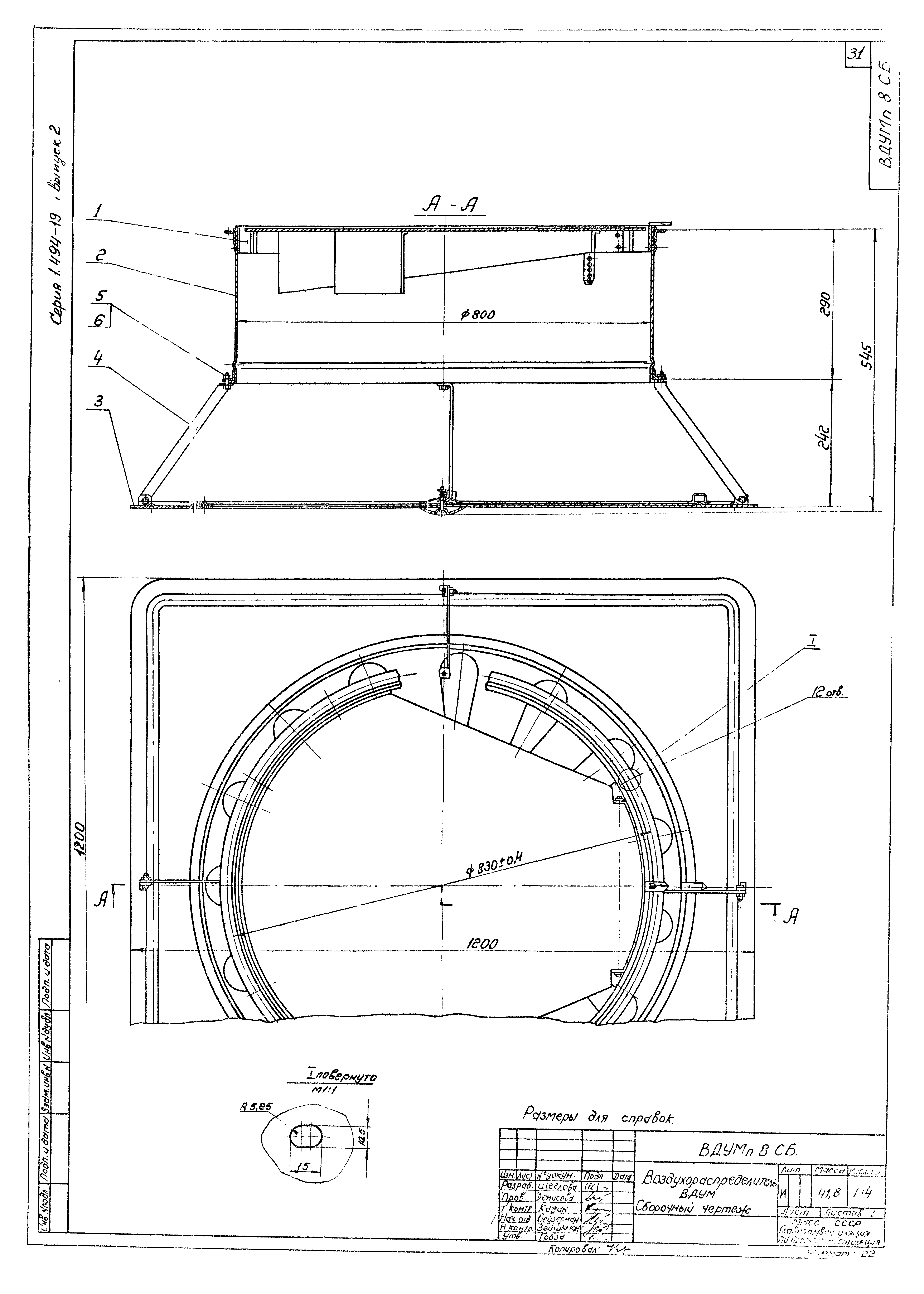 Серия 1.494-19