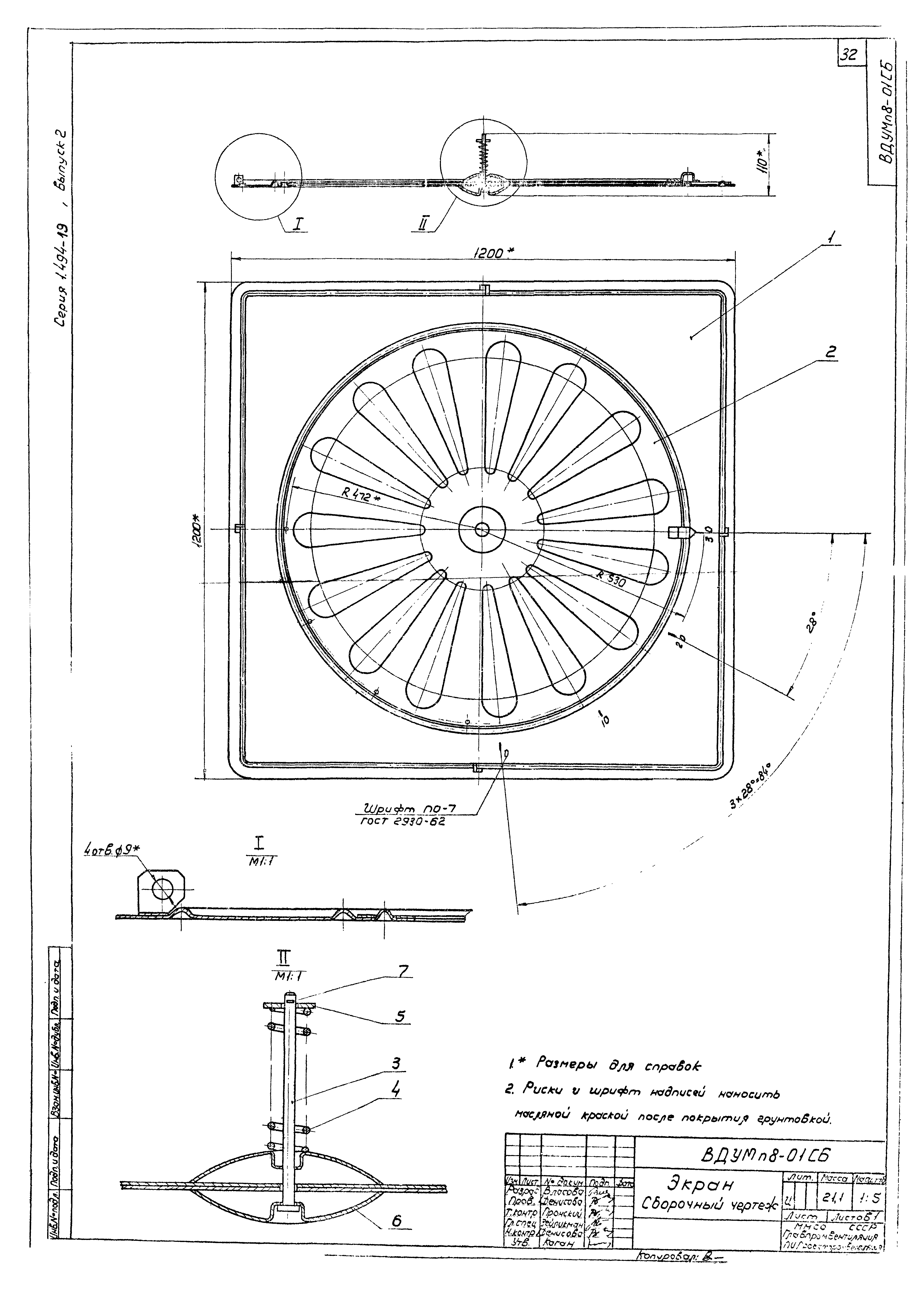 Серия 1.494-19