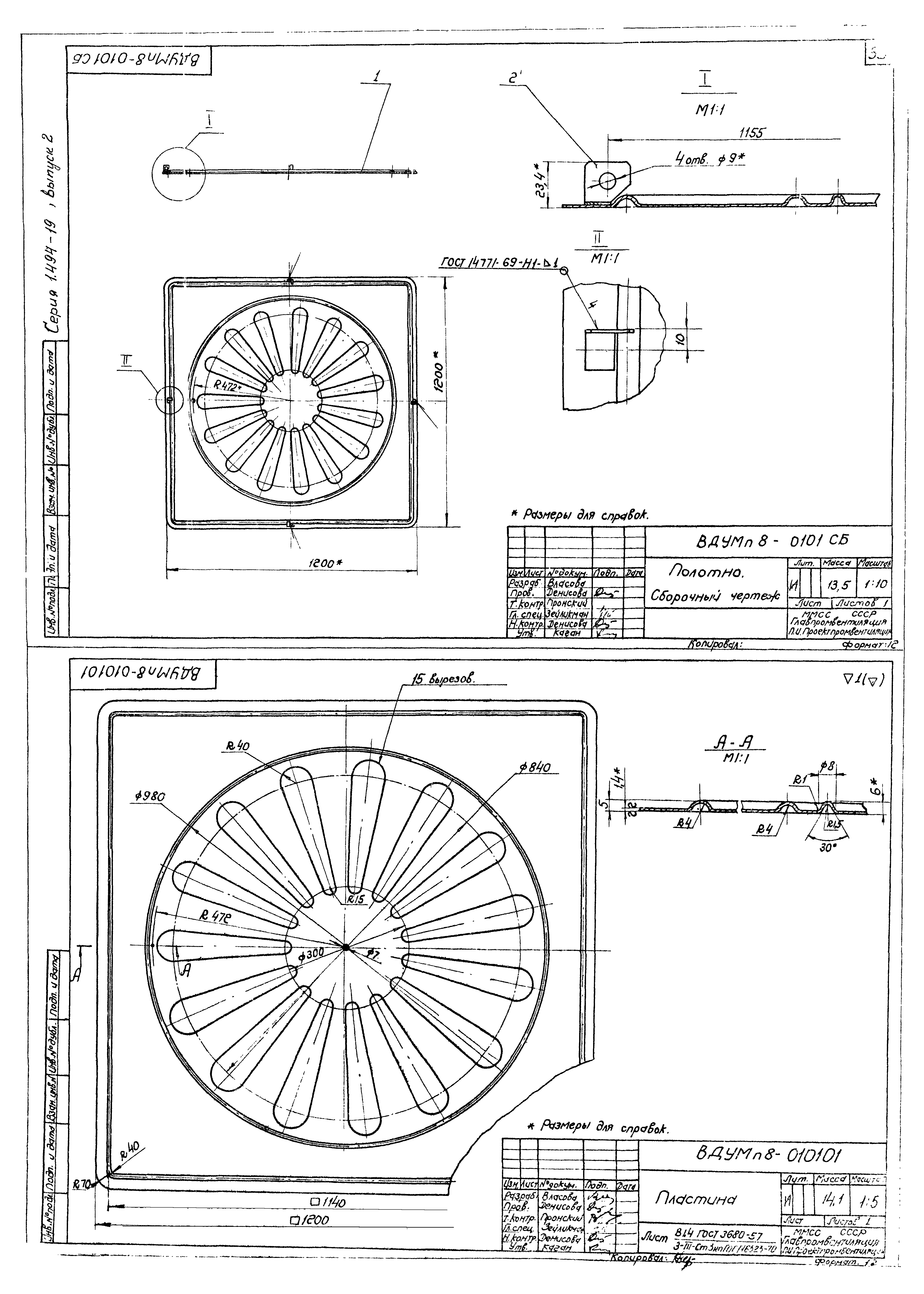 Серия 1.494-19