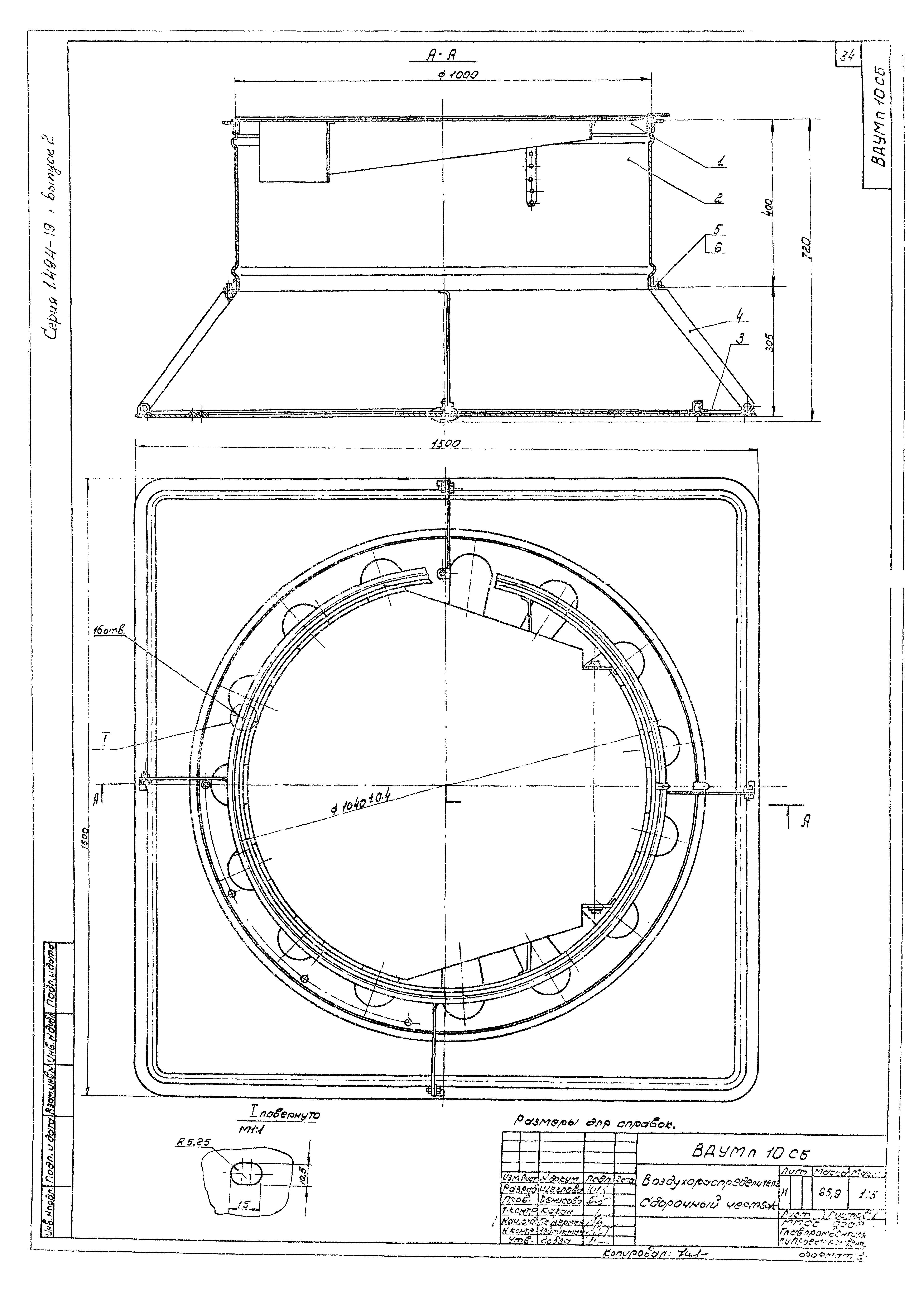 Серия 1.494-19