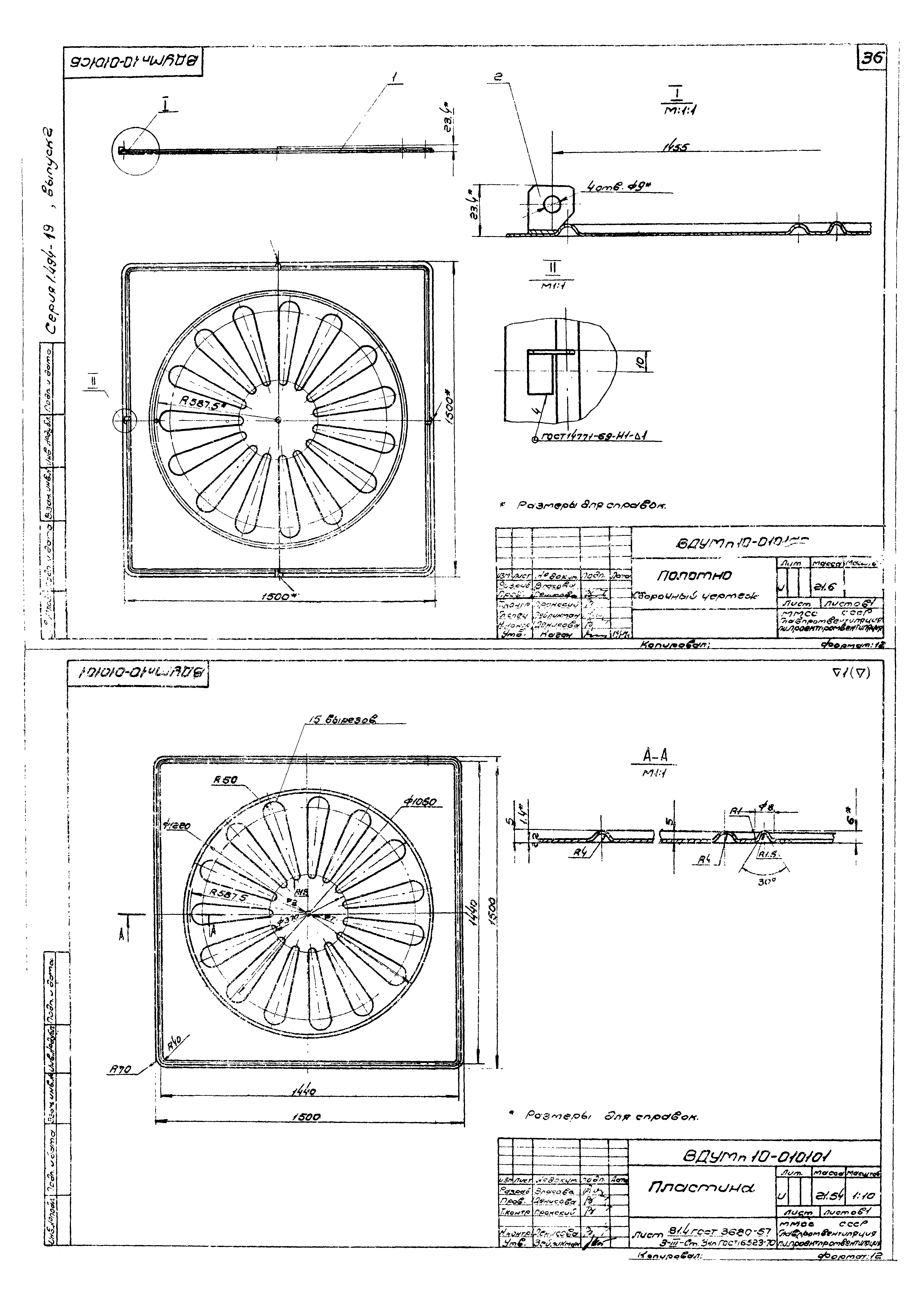 Серия 1.494-19