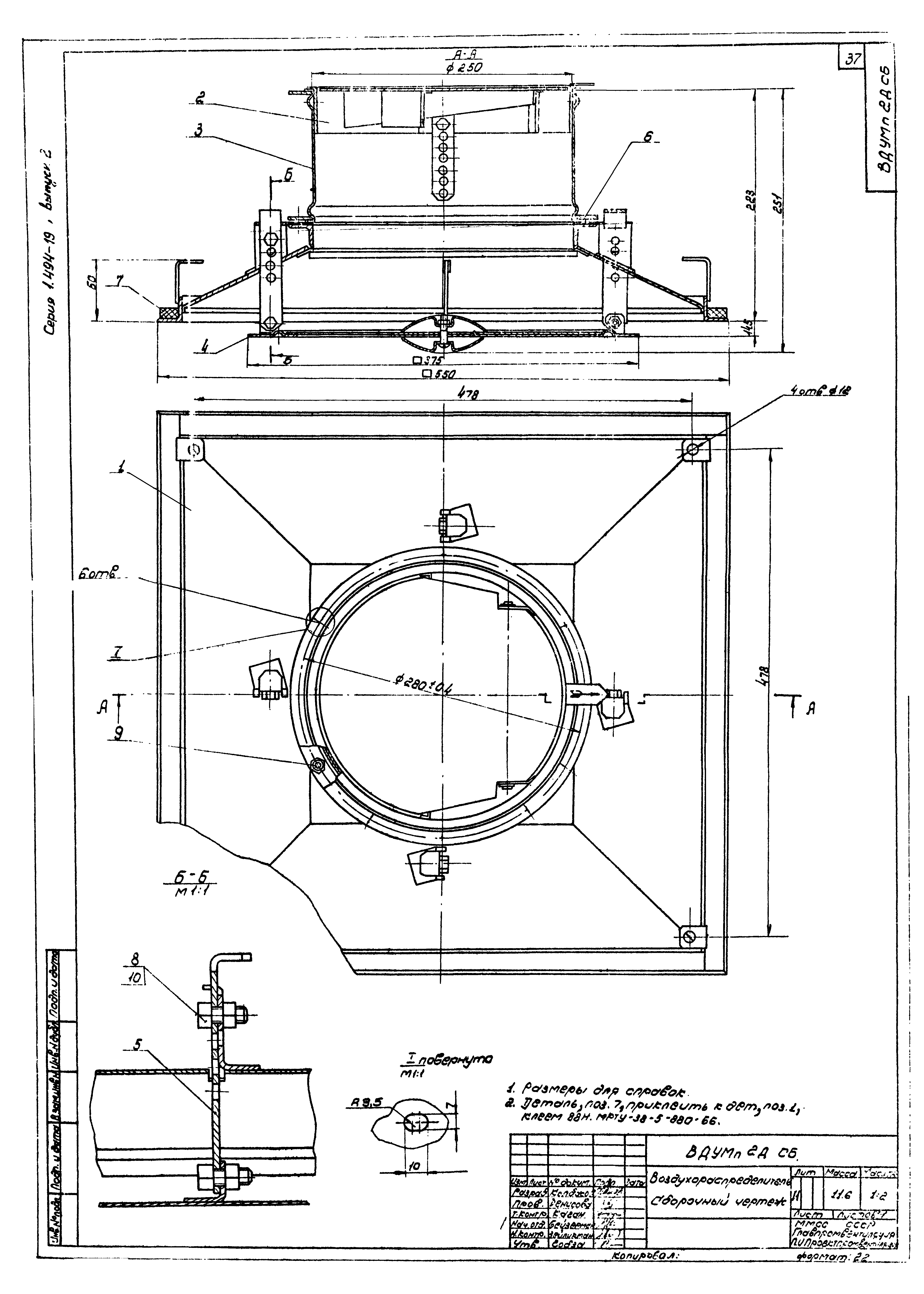 Серия 1.494-19