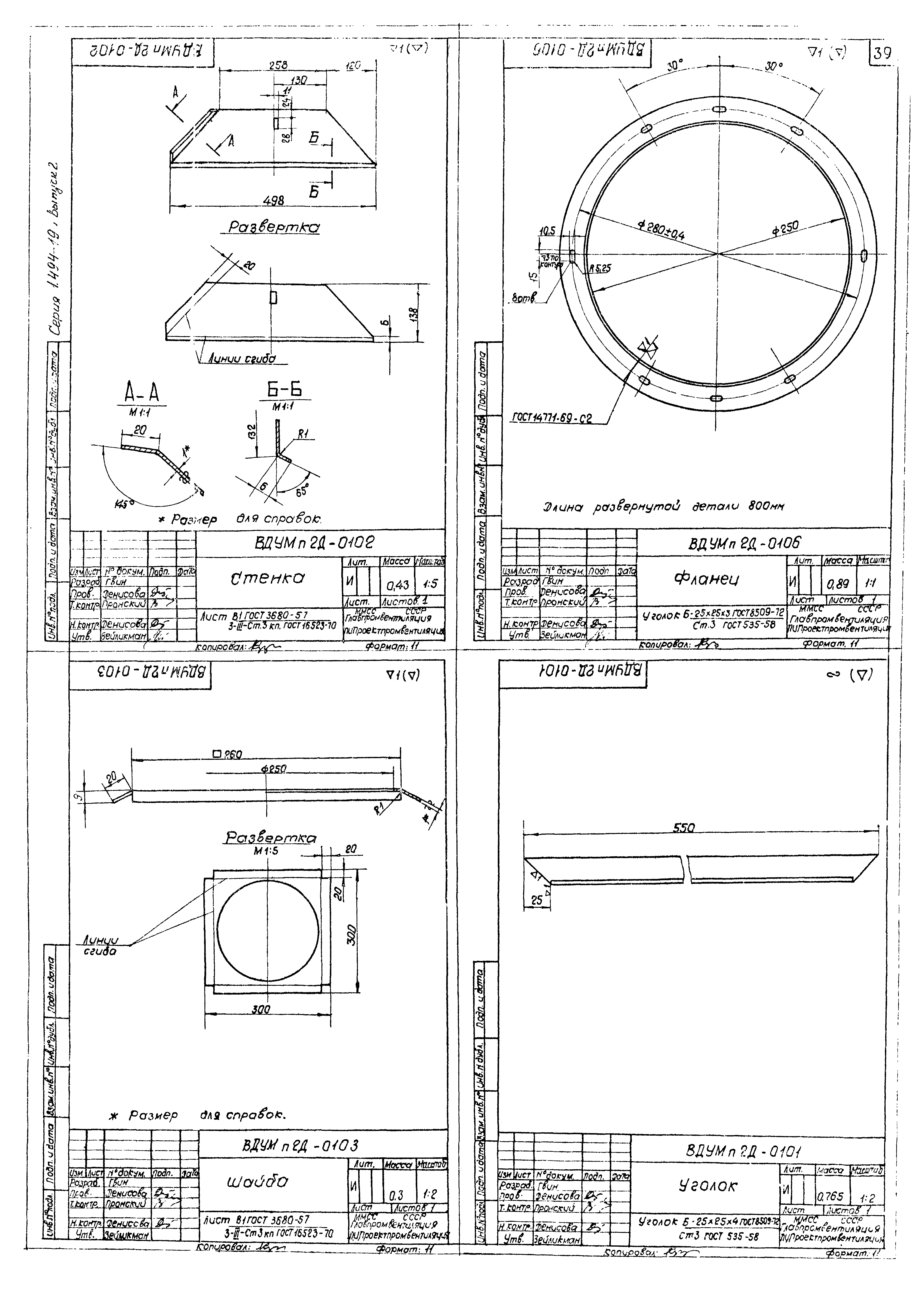 Серия 1.494-19