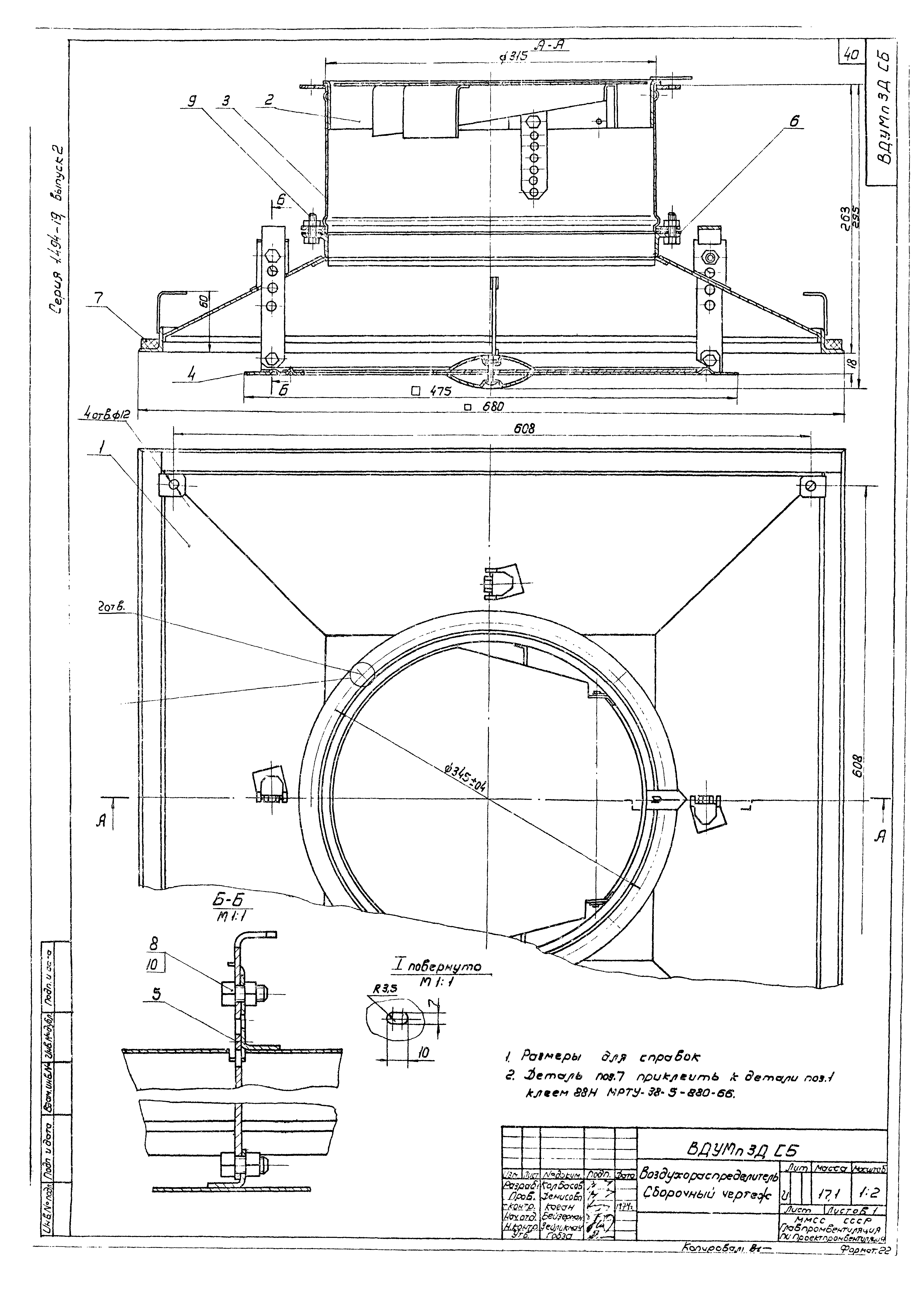 Серия 1.494-19