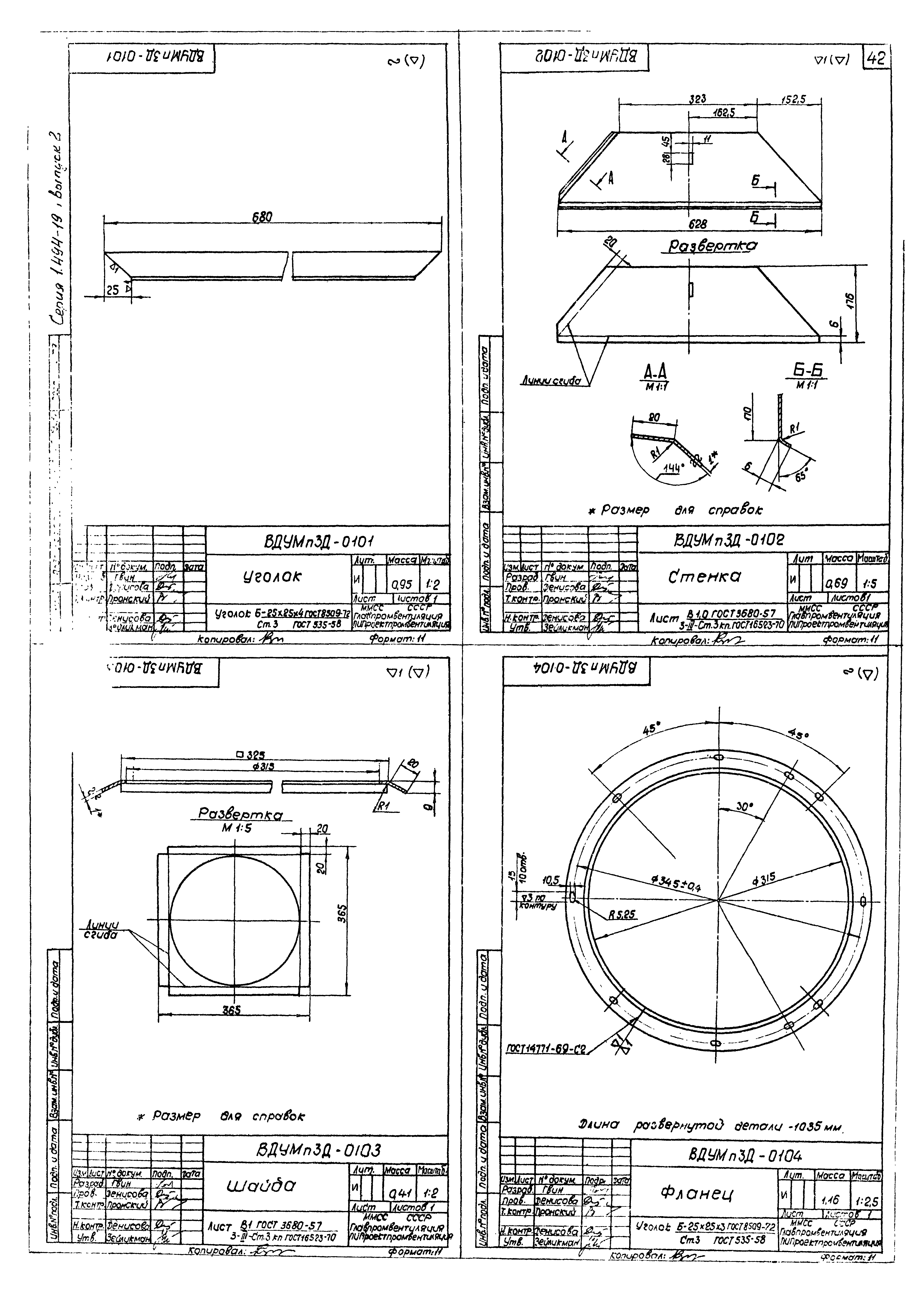 Серия 1.494-19