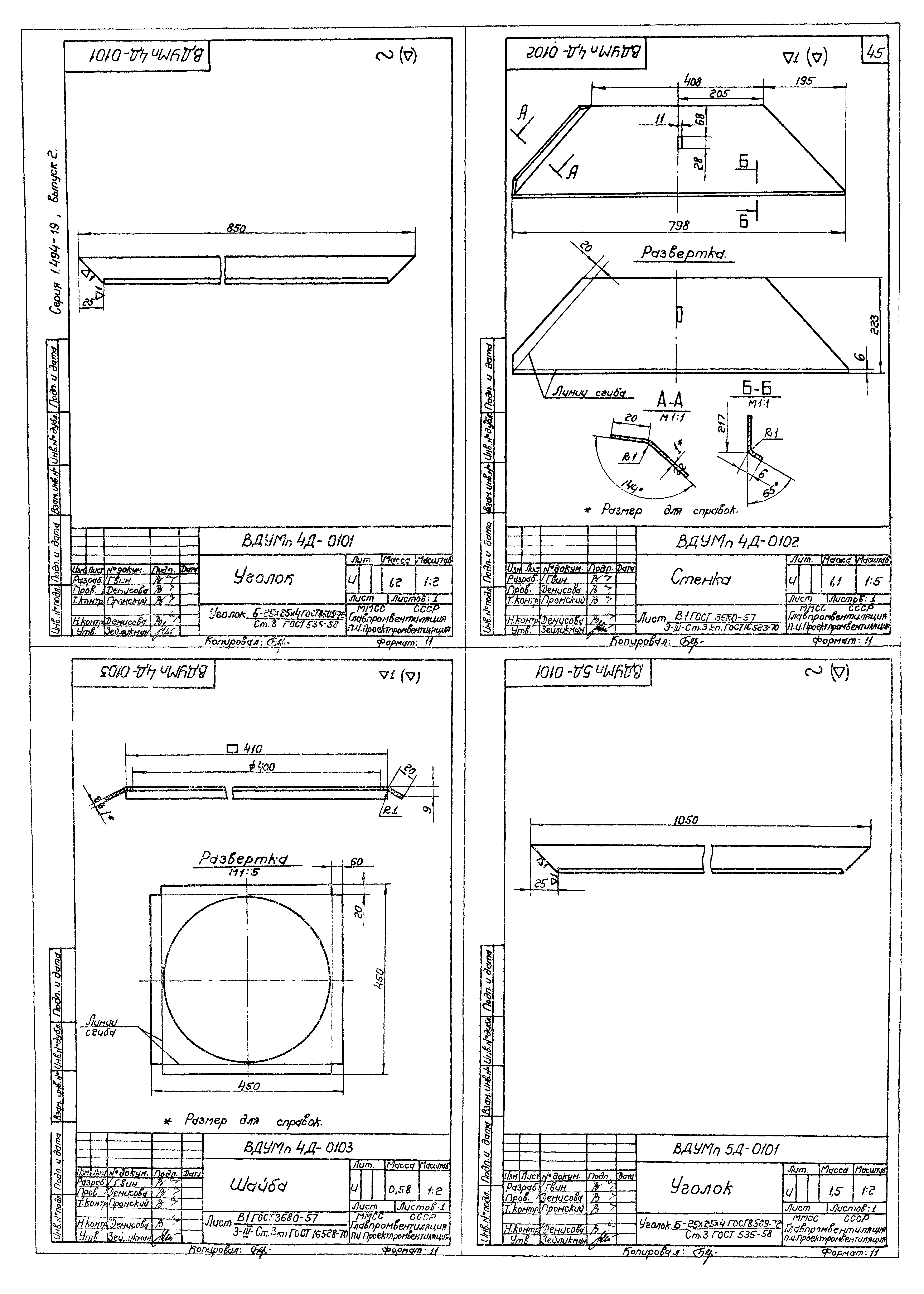 Серия 1.494-19