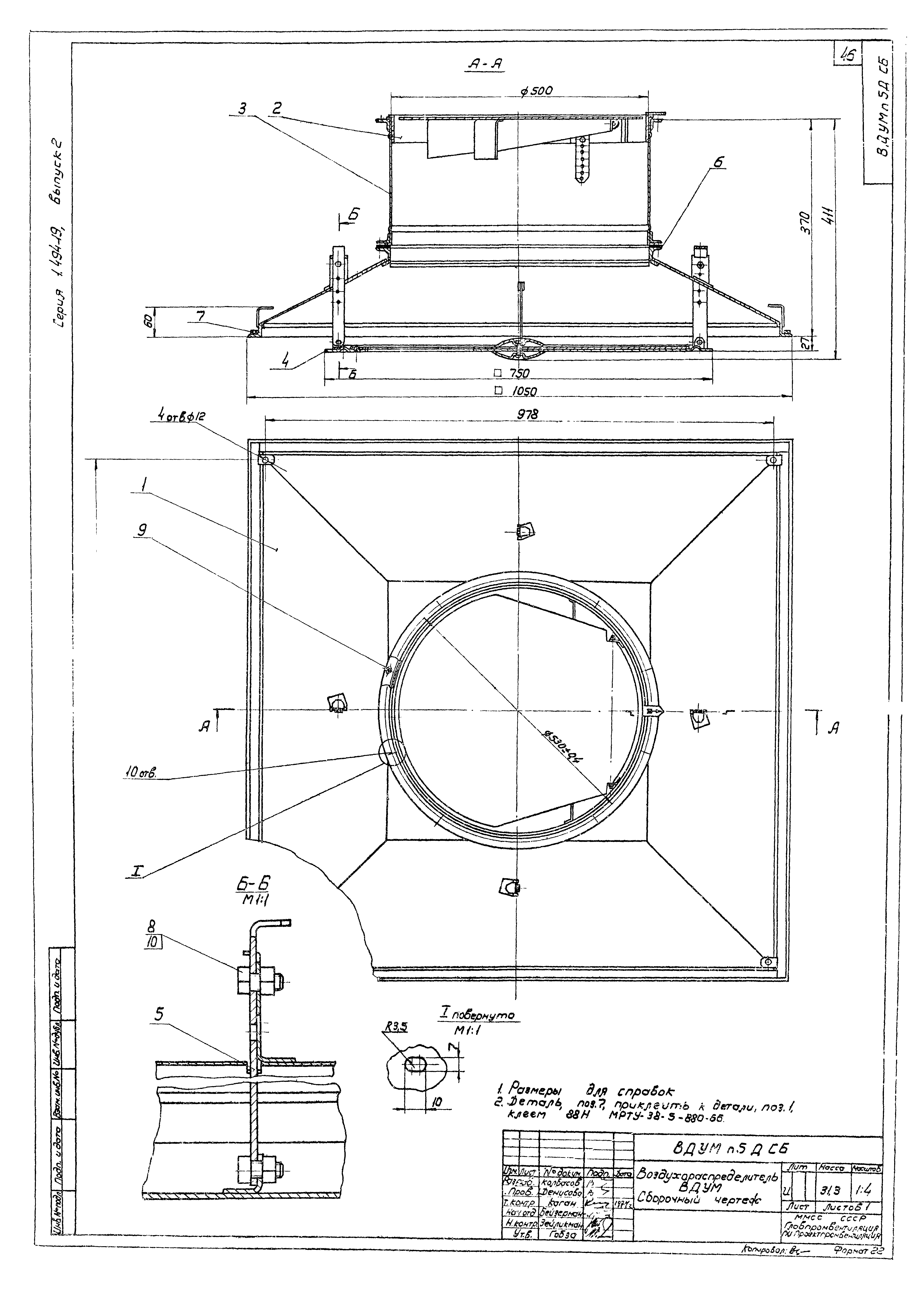 Серия 1.494-19