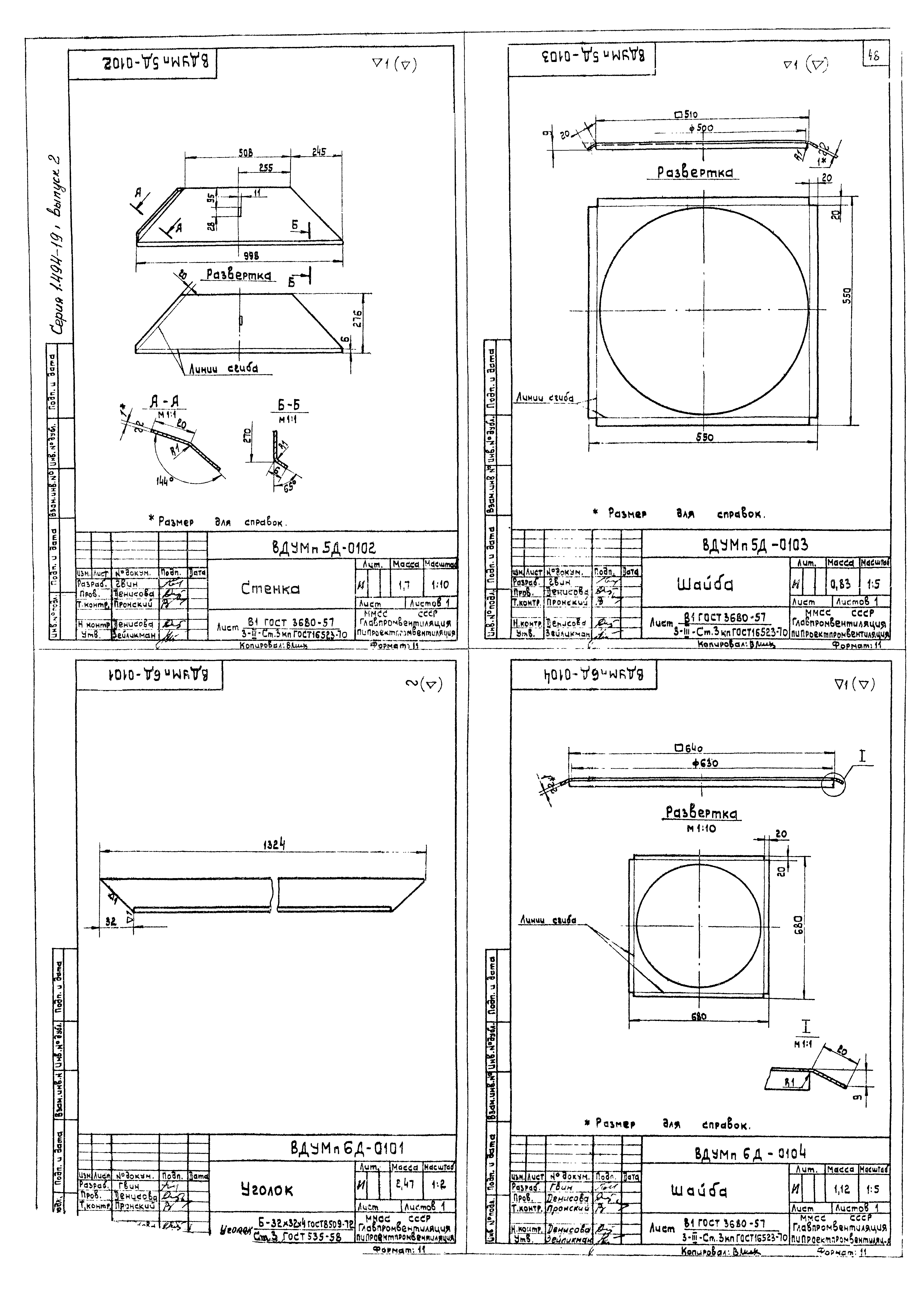 Серия 1.494-19