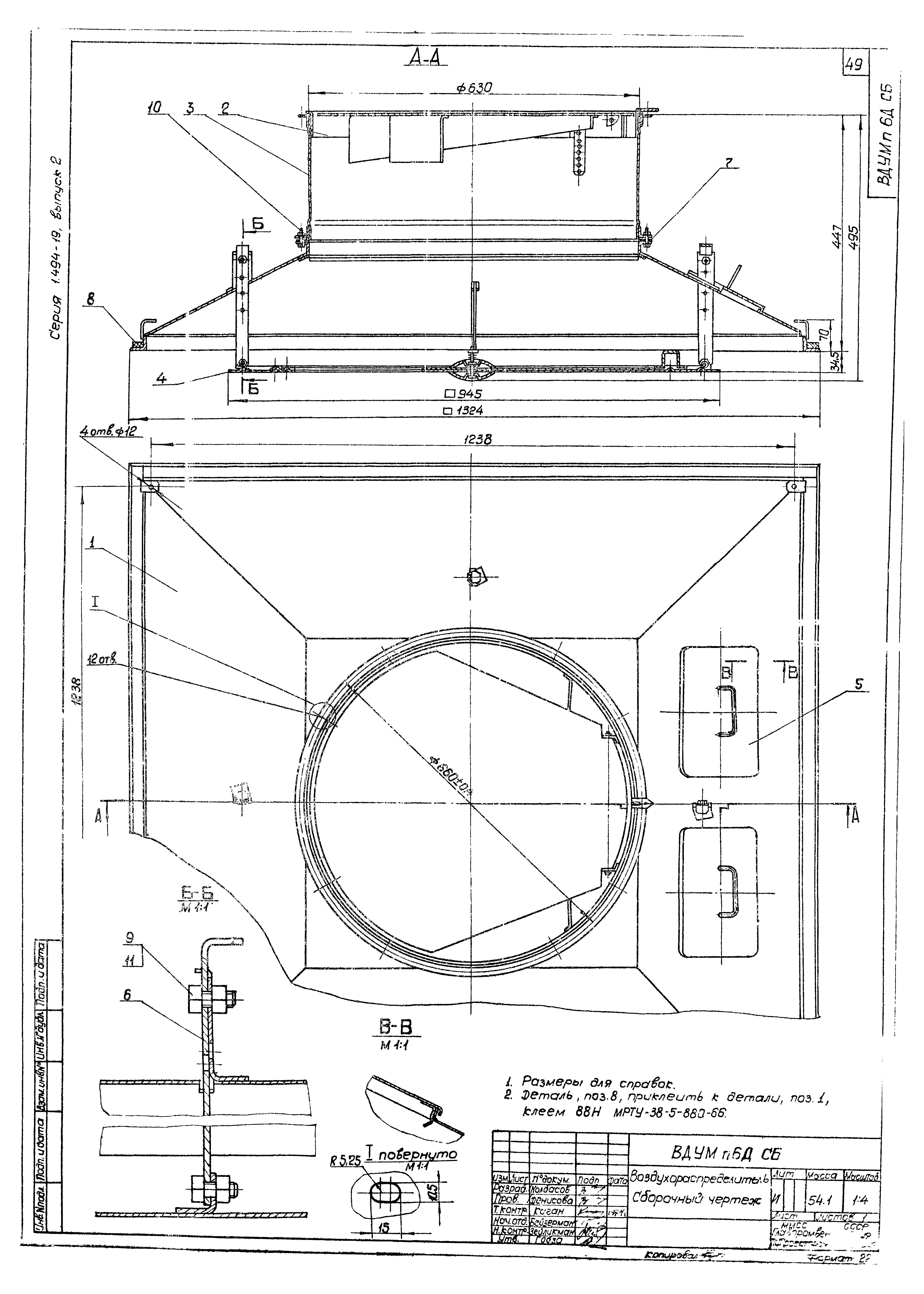 Серия 1.494-19