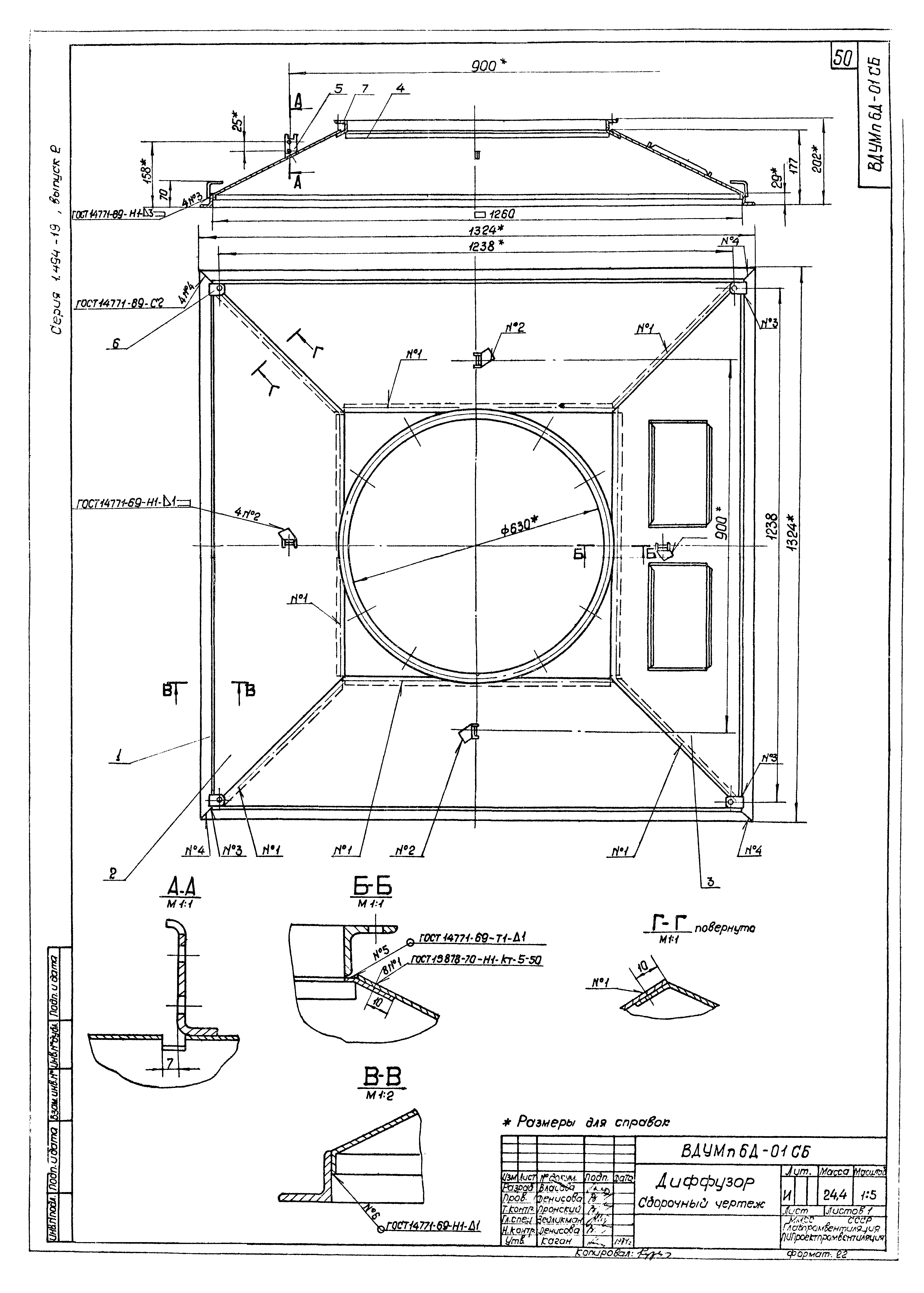 Серия 1.494-19