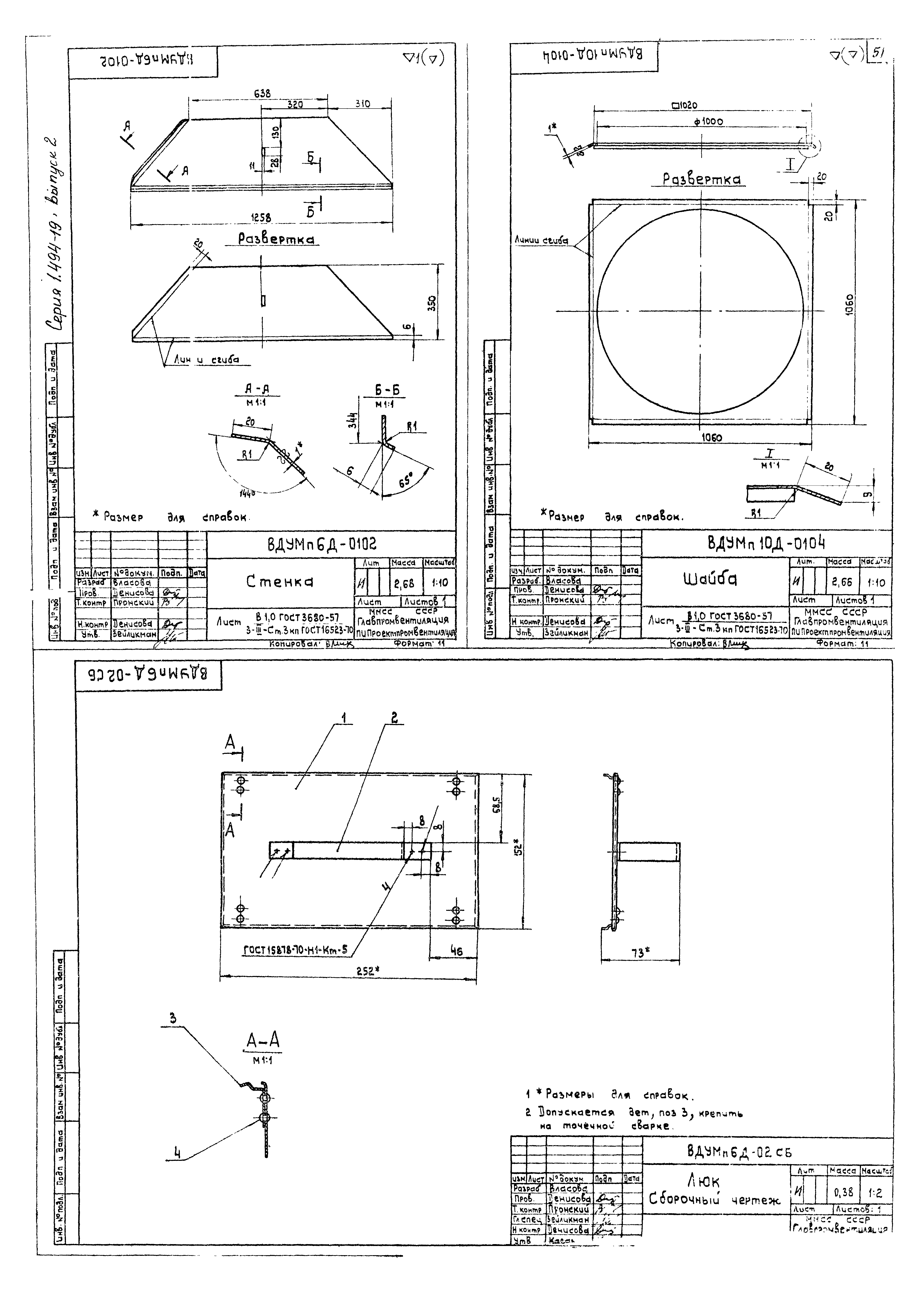 Серия 1.494-19