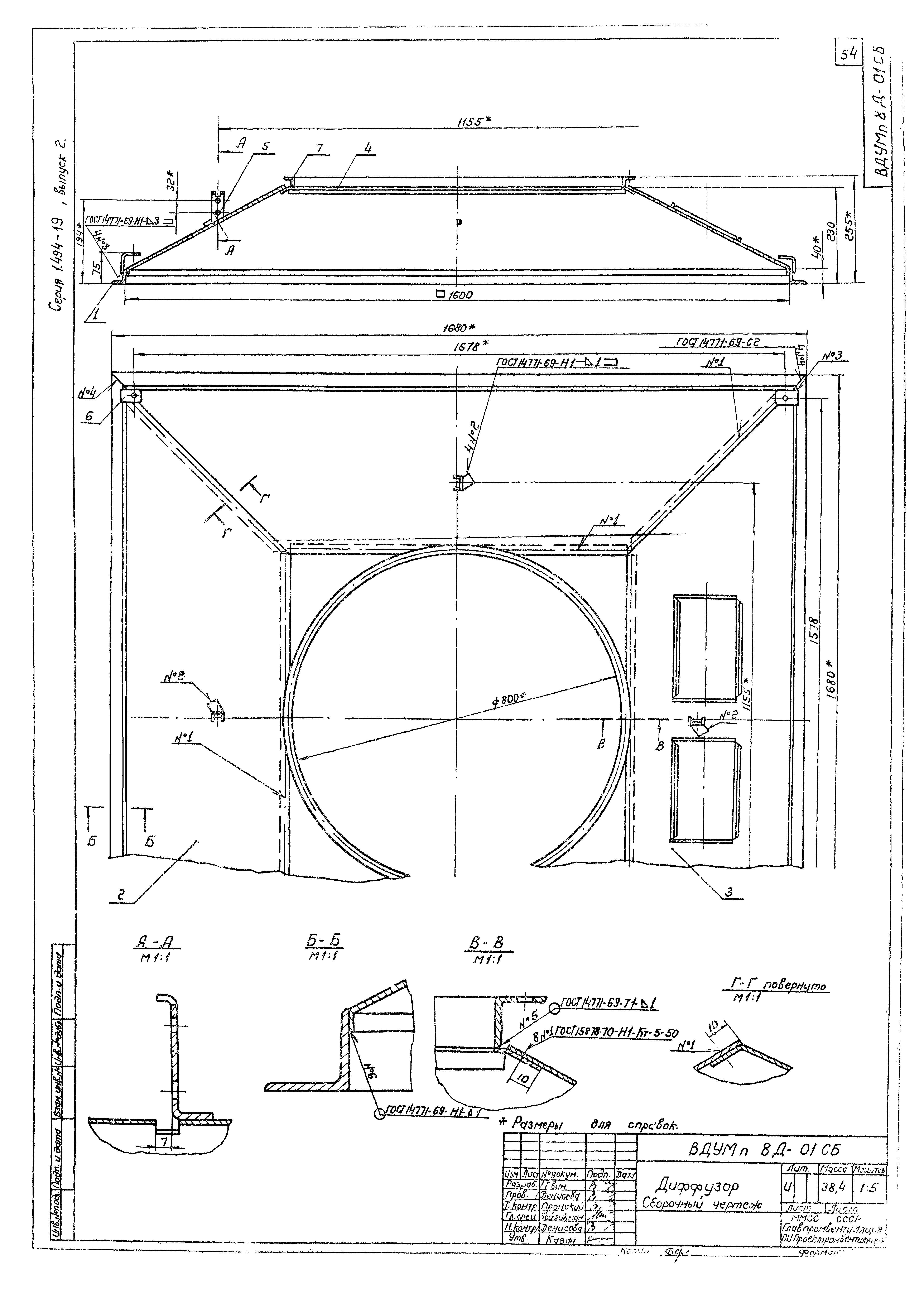 Серия 1.494-19