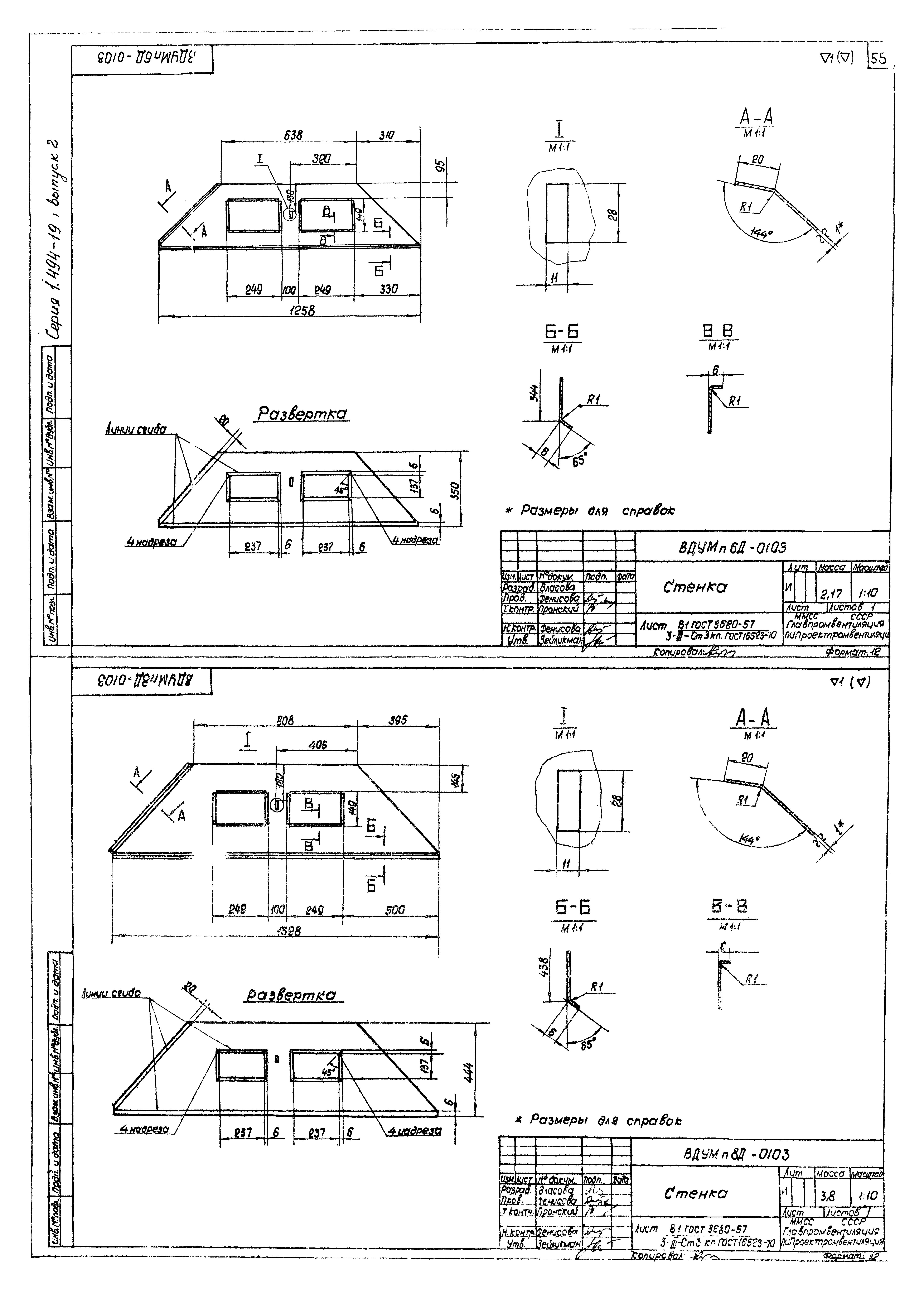 Серия 1.494-19