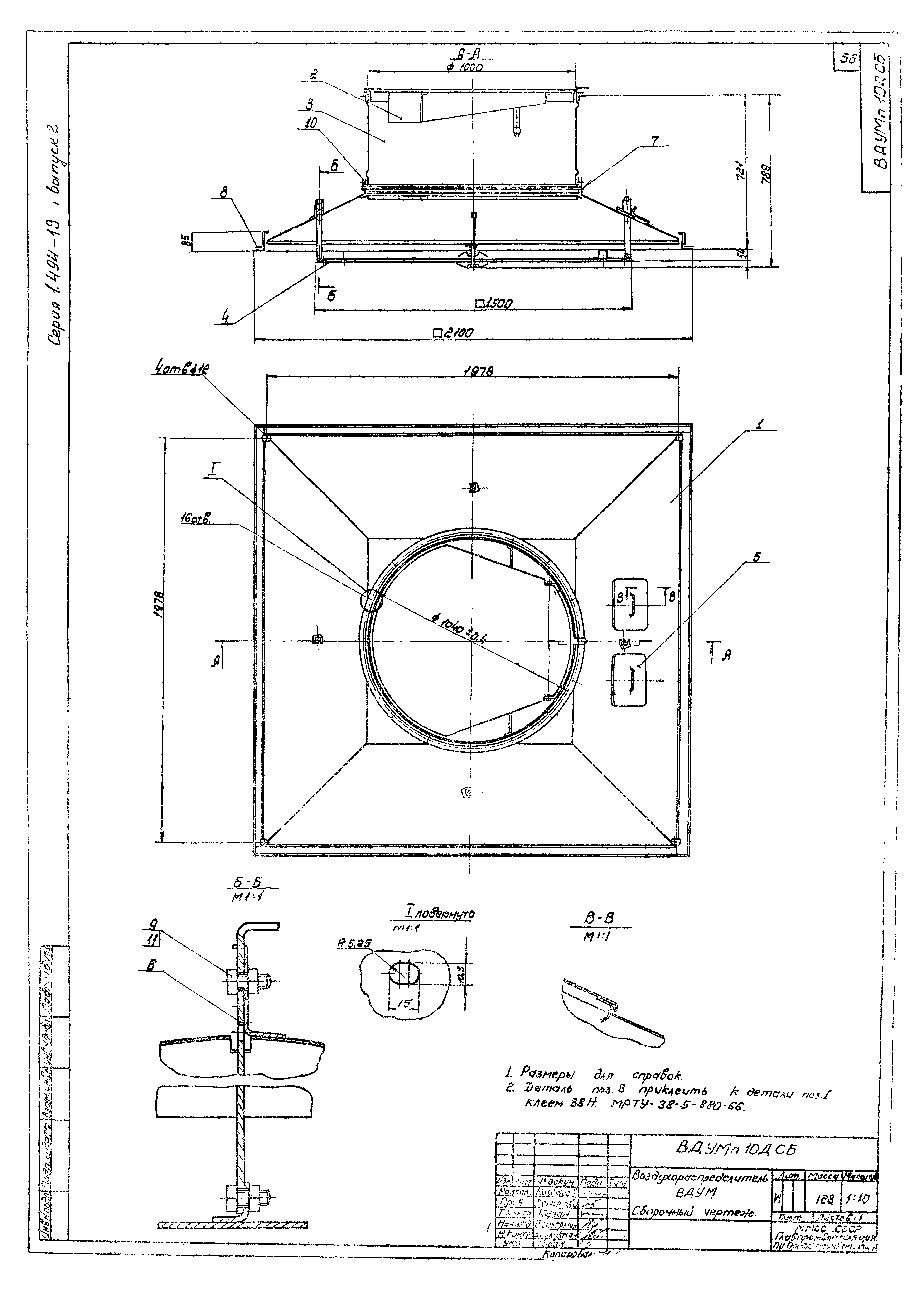 Серия 1.494-19