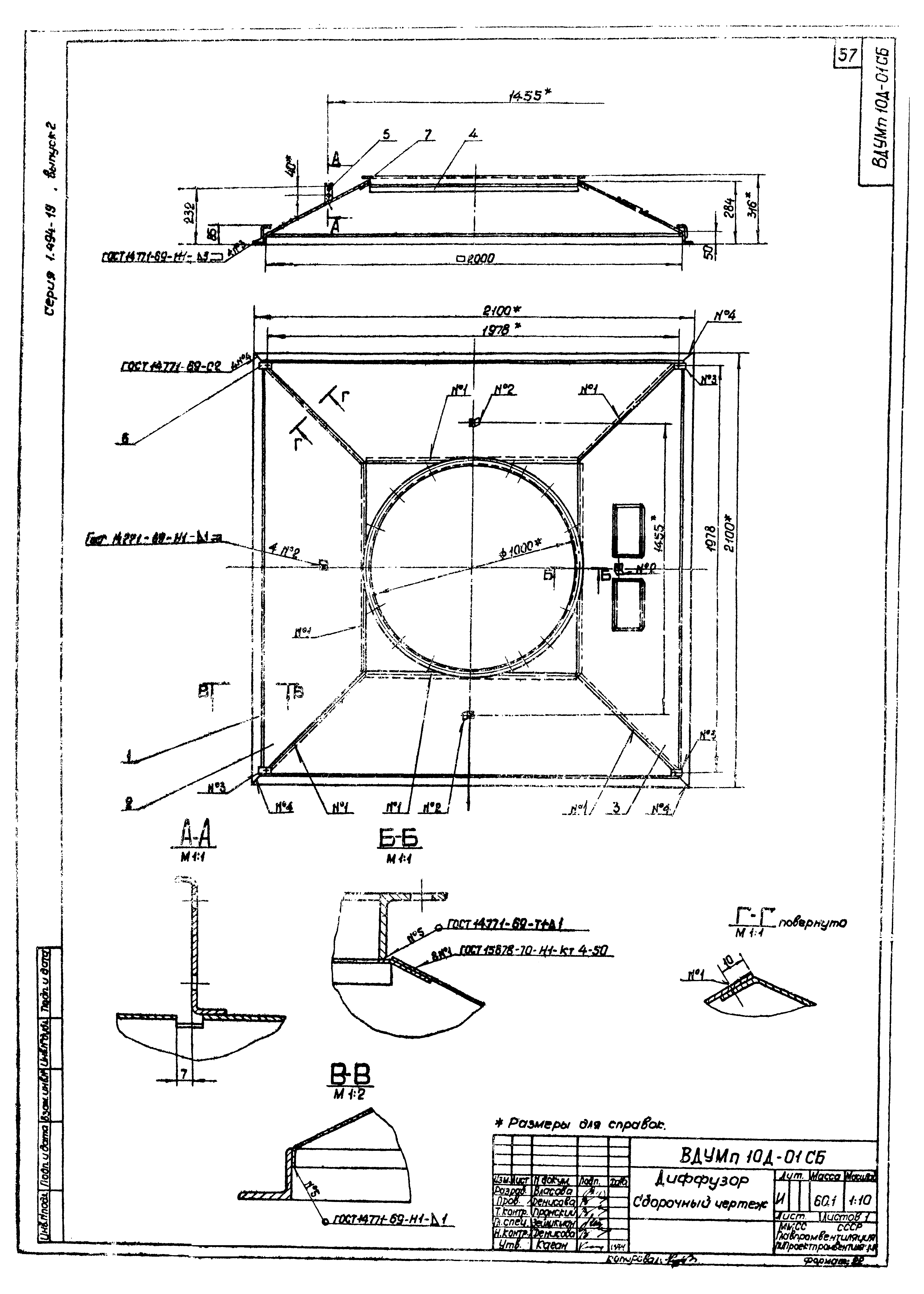 Серия 1.494-19