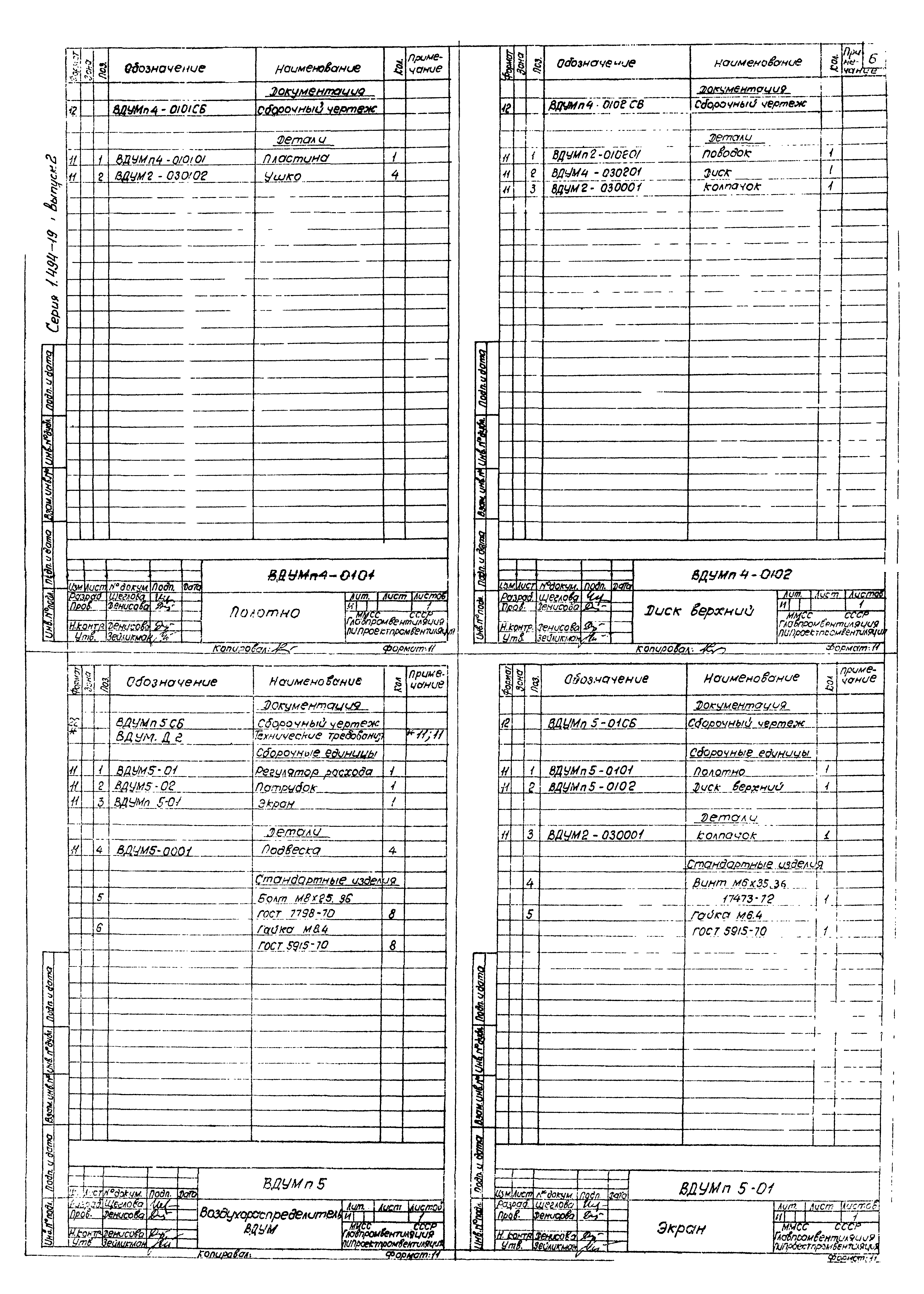 Серия 1.494-19