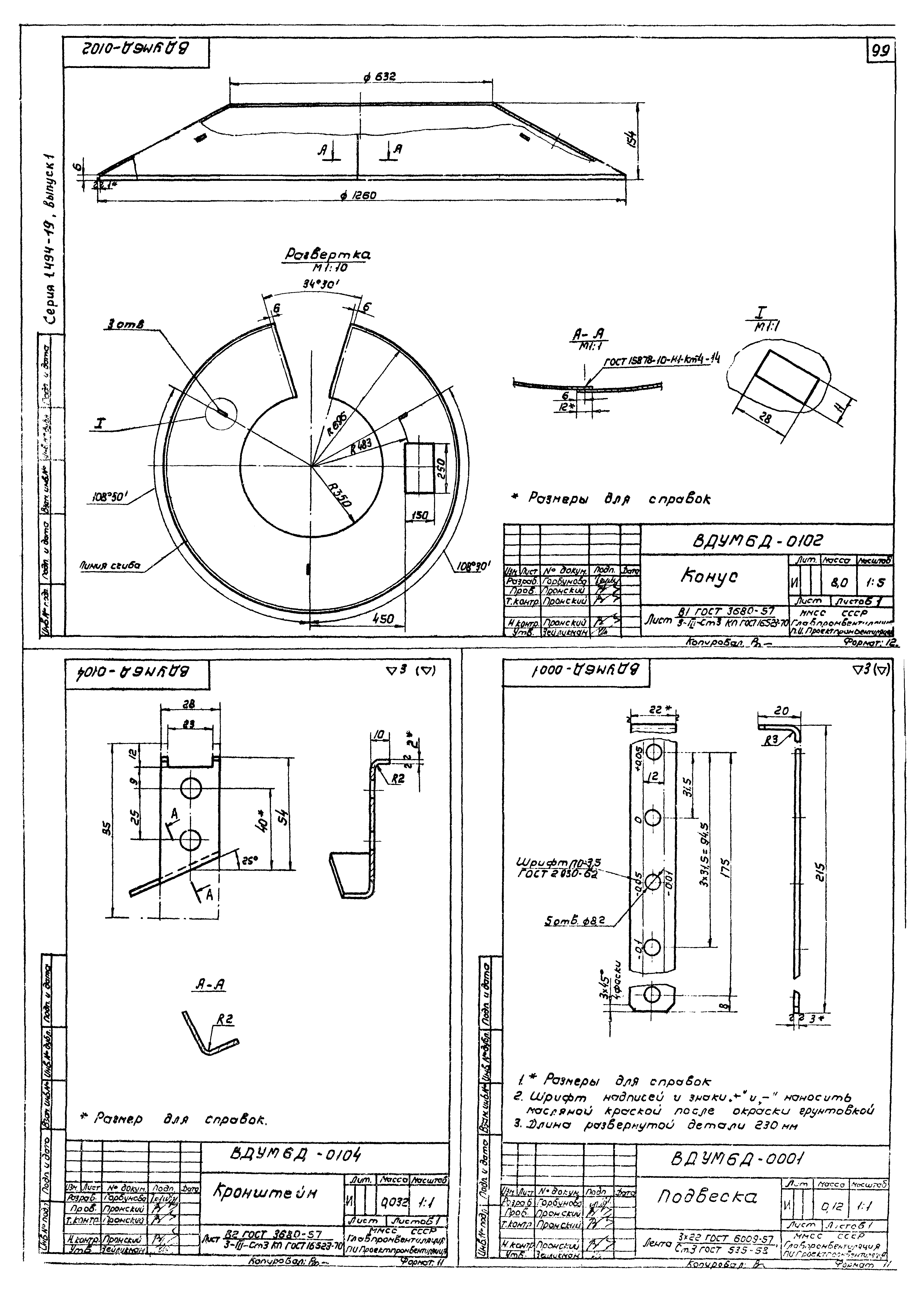 Серия 1.494-19