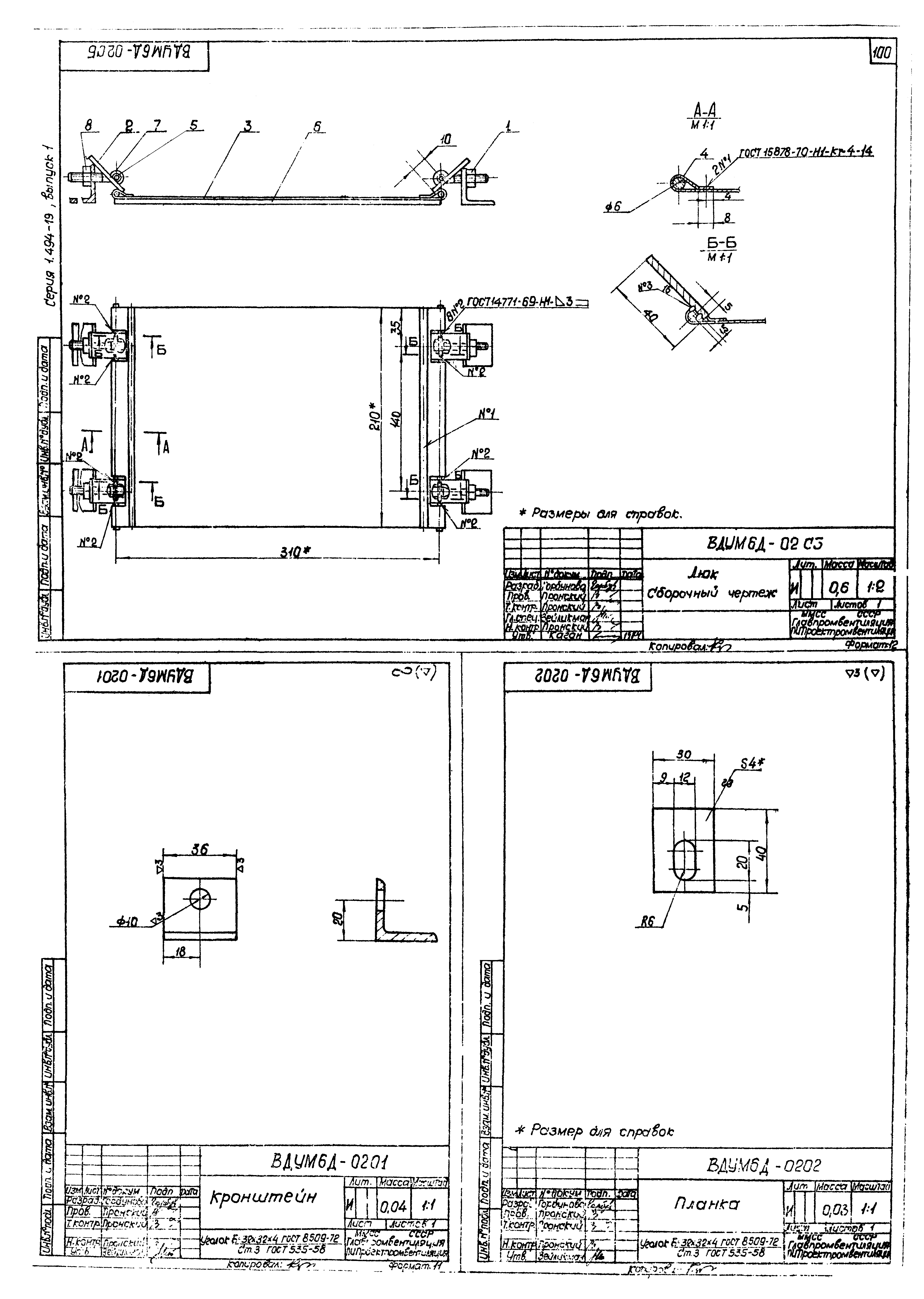 Серия 1.494-19